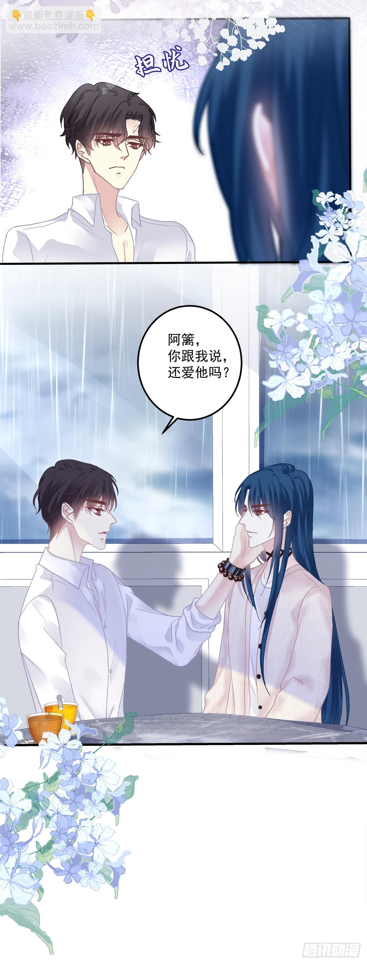 哥哥保护你！-第132话