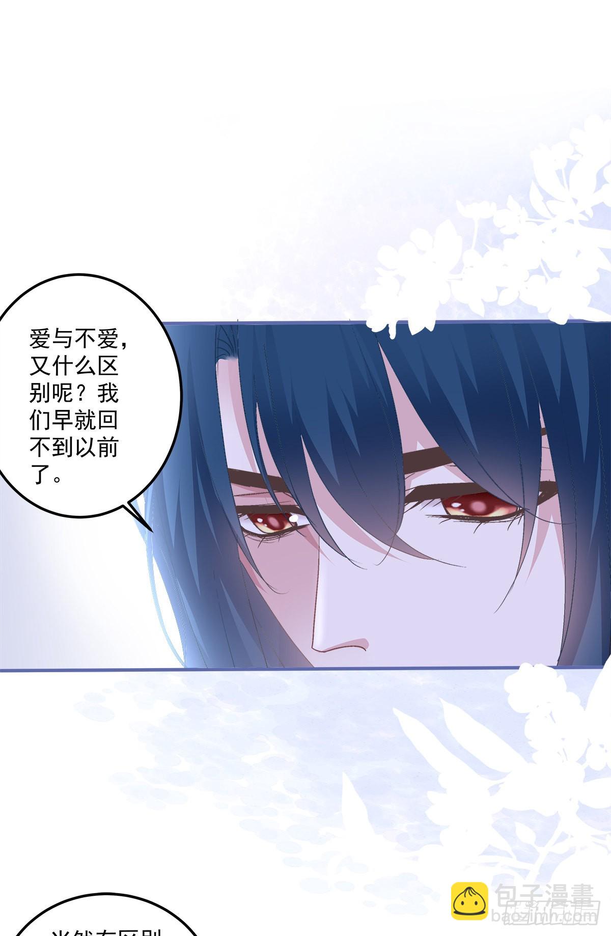 哥哥保护你！-第132话