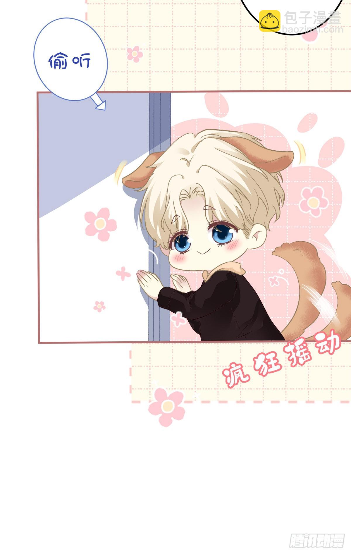 哥哥保护你！-第132话