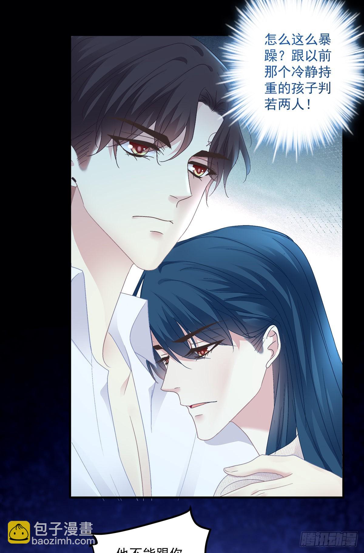 哥哥保护你！-第132话