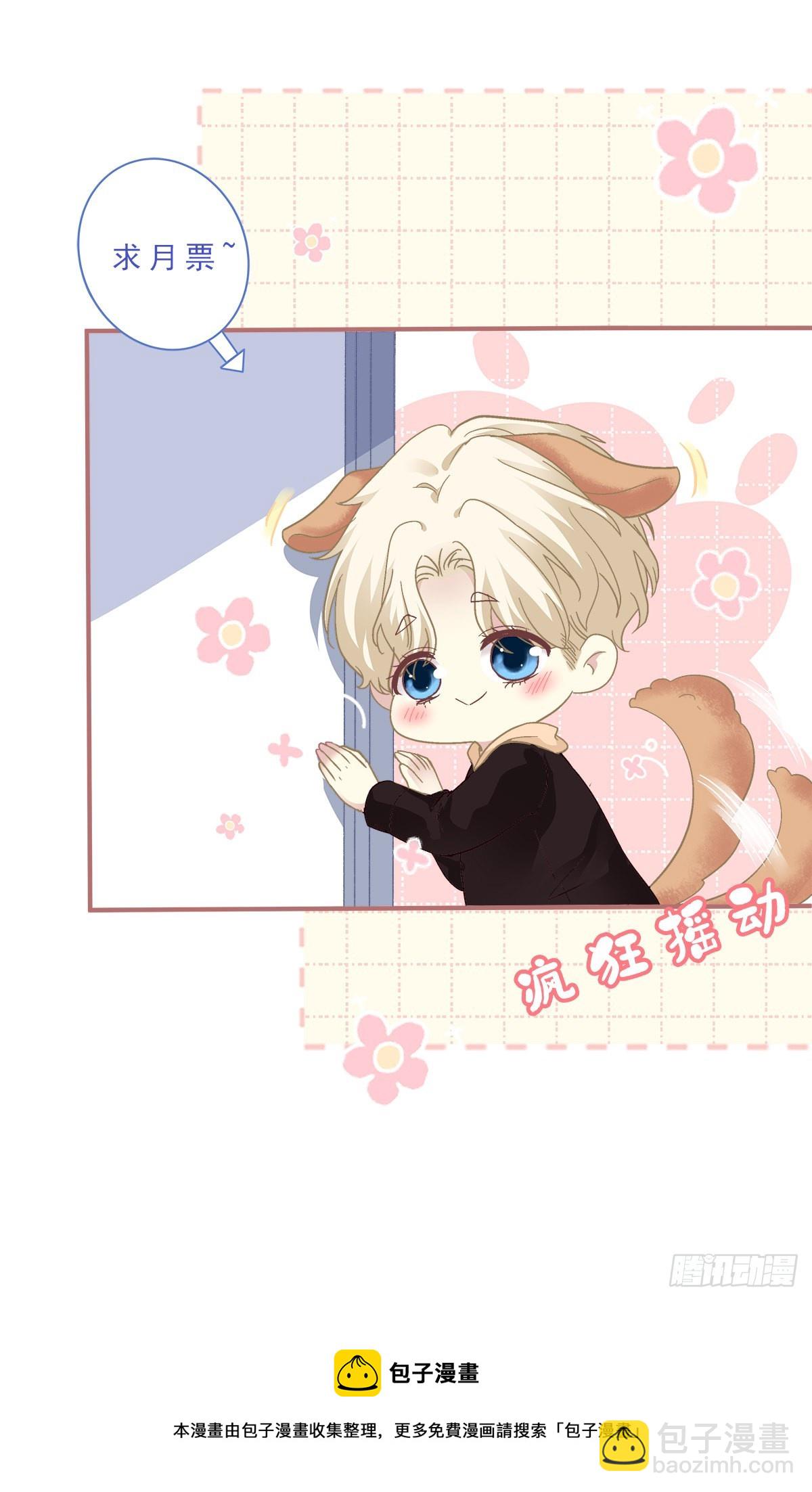 哥哥保护你！-第132话