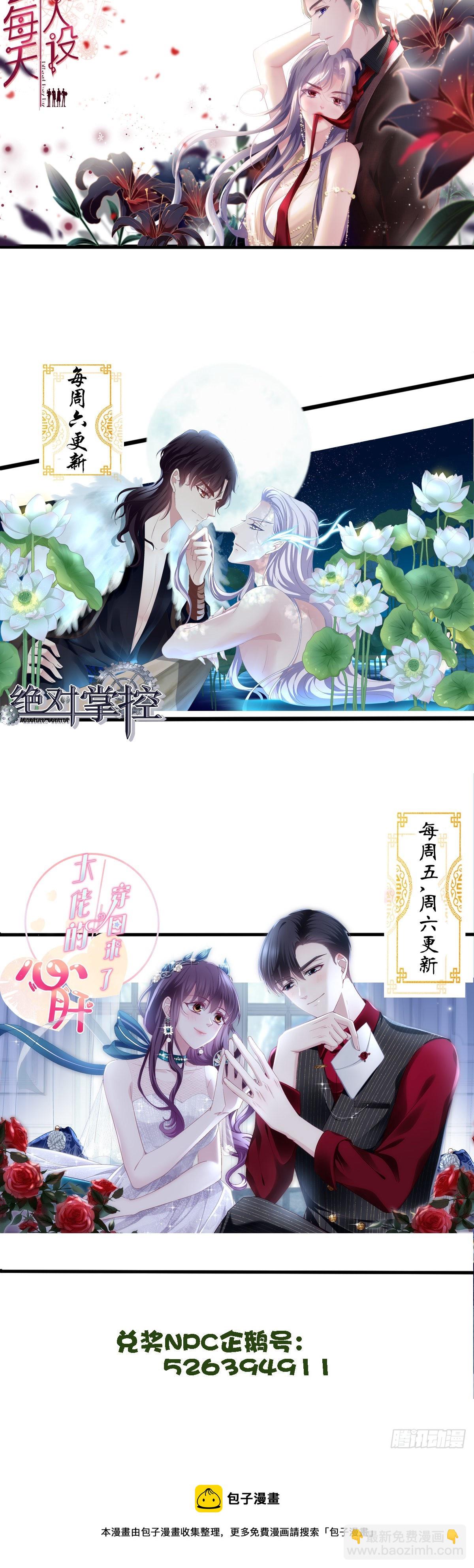 哥哥保护你！-第132话