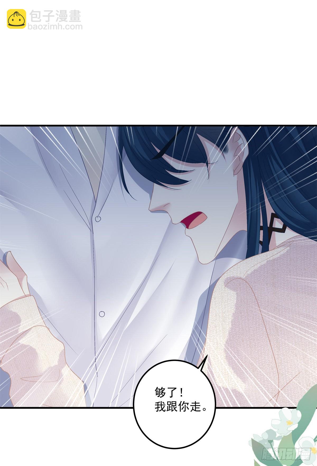 哥哥保护你！-第132话