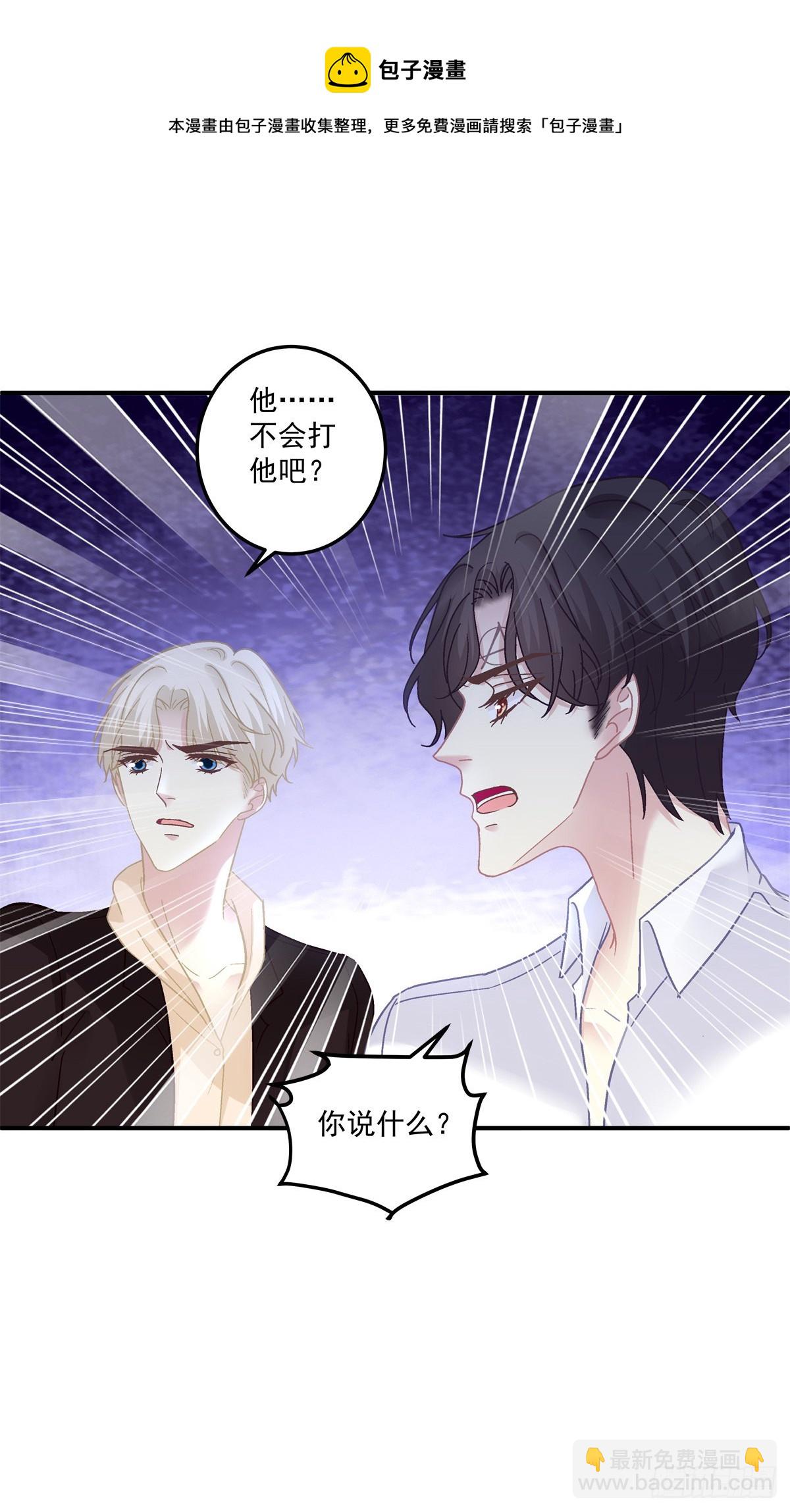 哥哥保护你！-第132话