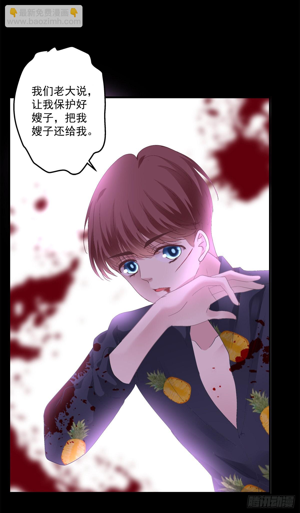 小蘑菇救嫂子！-第134话