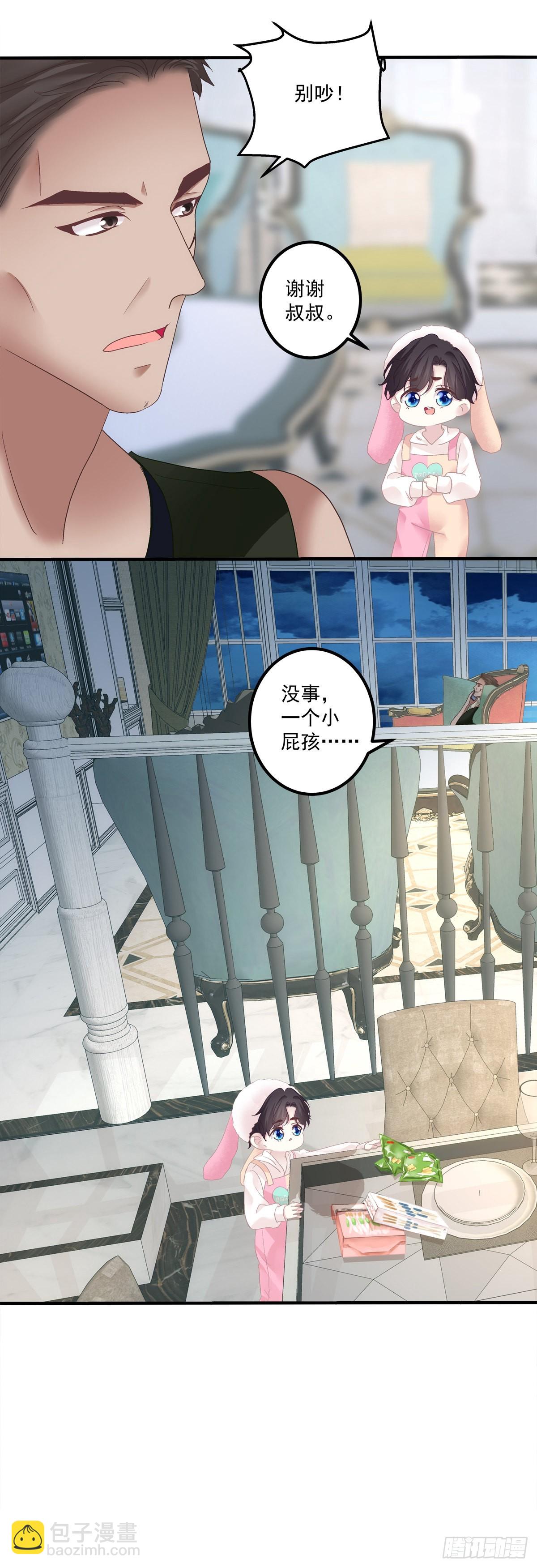 小蘑菇救嫂子！-第134话