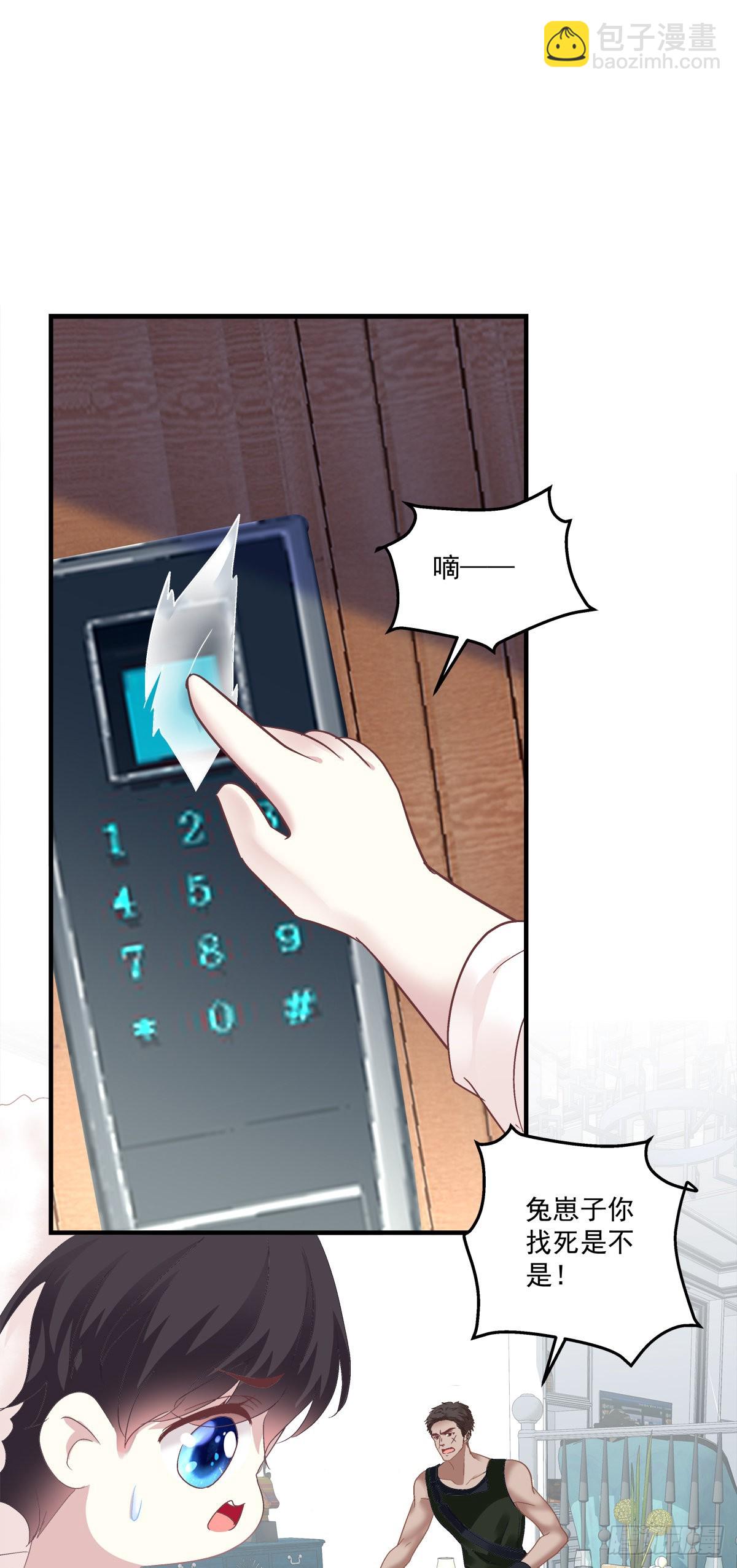 小蘑菇救嫂子！-第134话