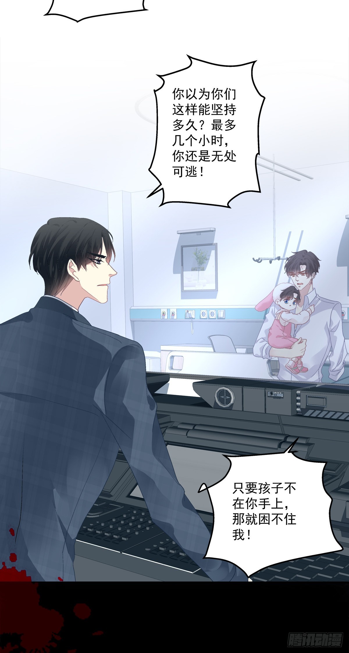 小蘑菇救嫂子！-第134话