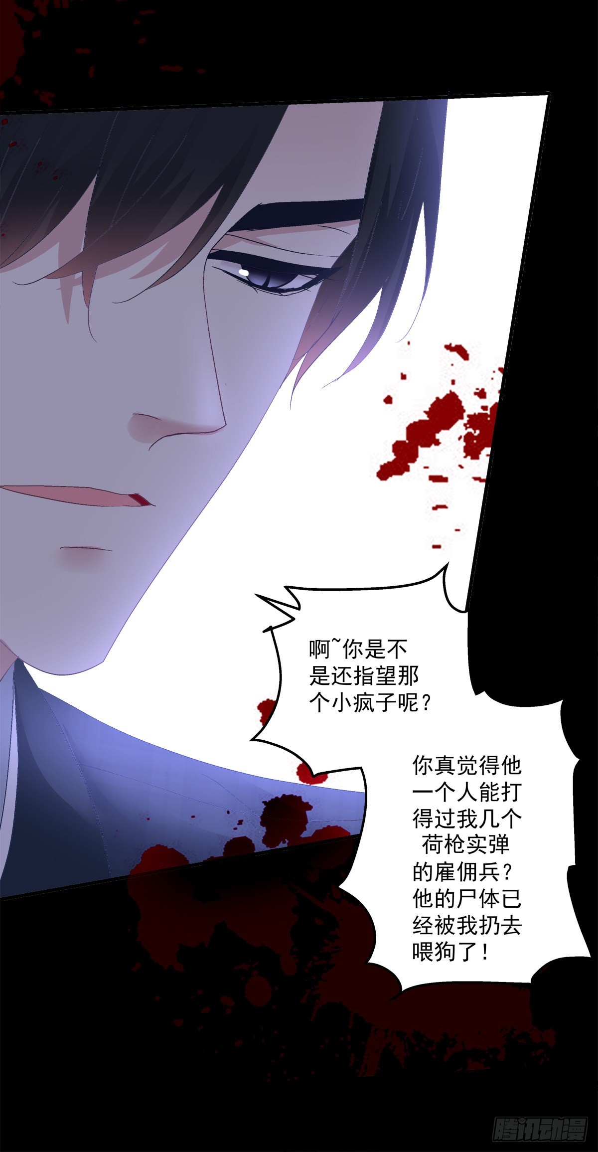 小蘑菇救嫂子！-第134话