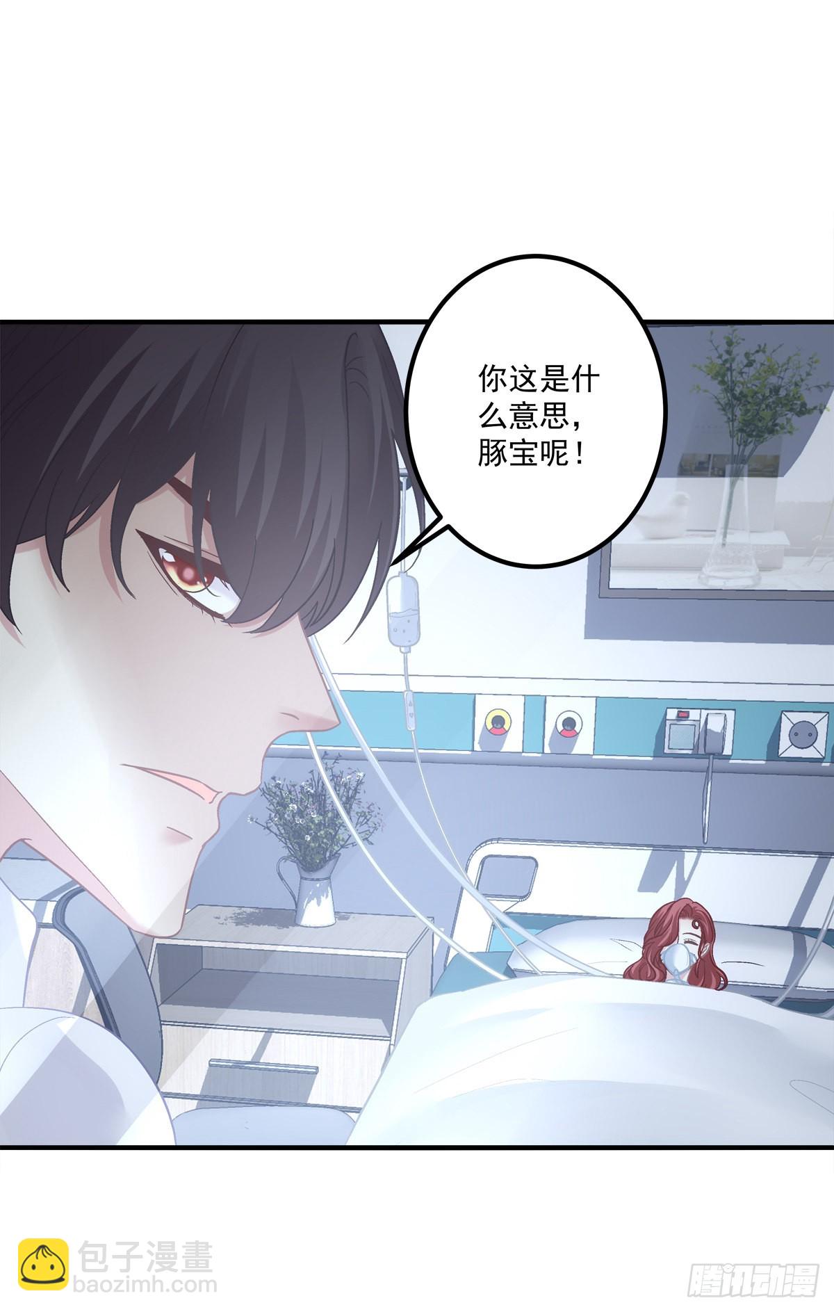 小蘑菇救嫂子！-第134话