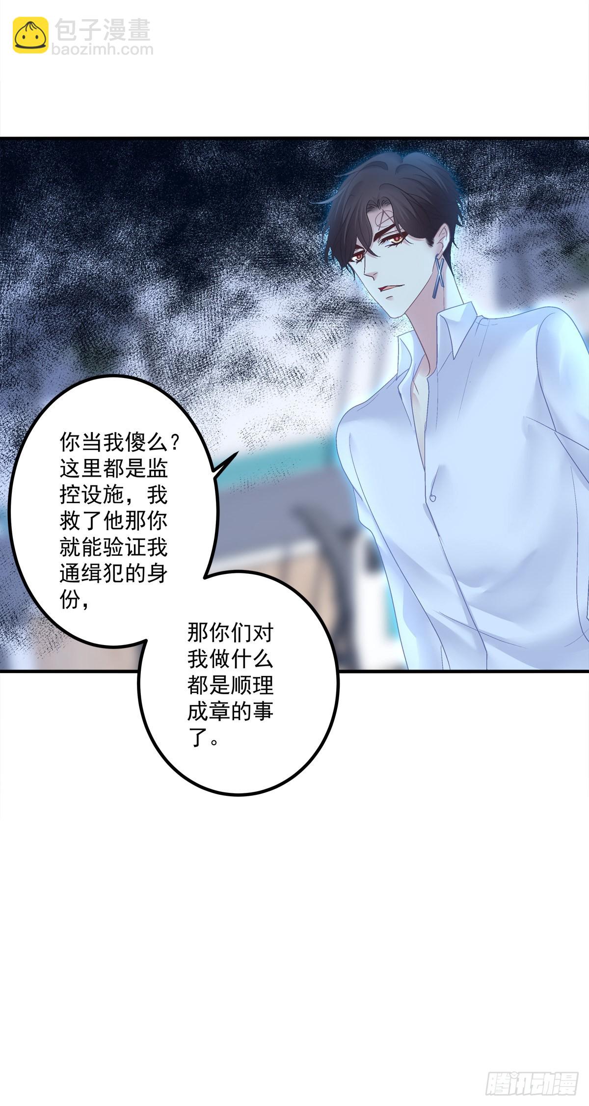 小蘑菇救嫂子！-第134话