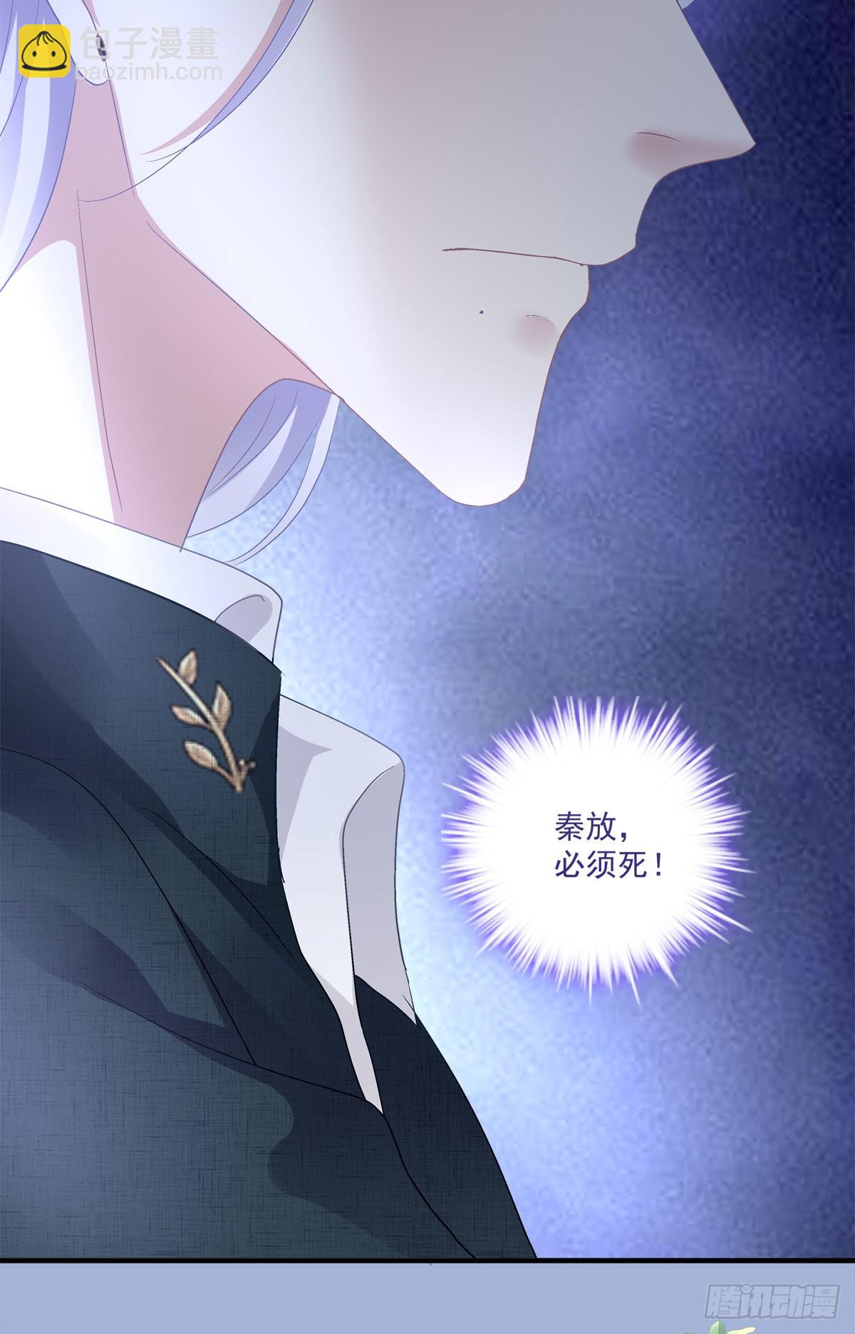 絕對掌控（妄笙傳） - 秦放必須死！ - 2