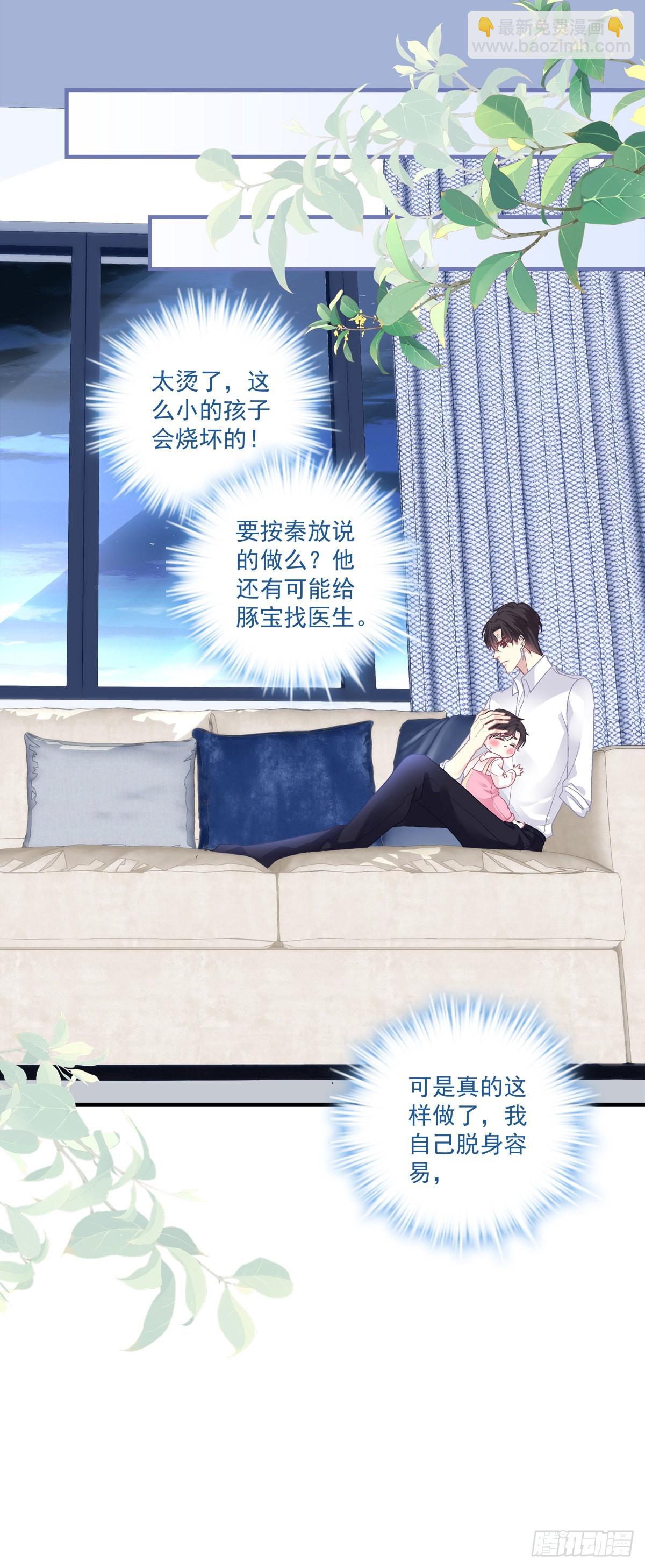 絕對掌控（妄笙傳） - 秦放必須死！ - 3