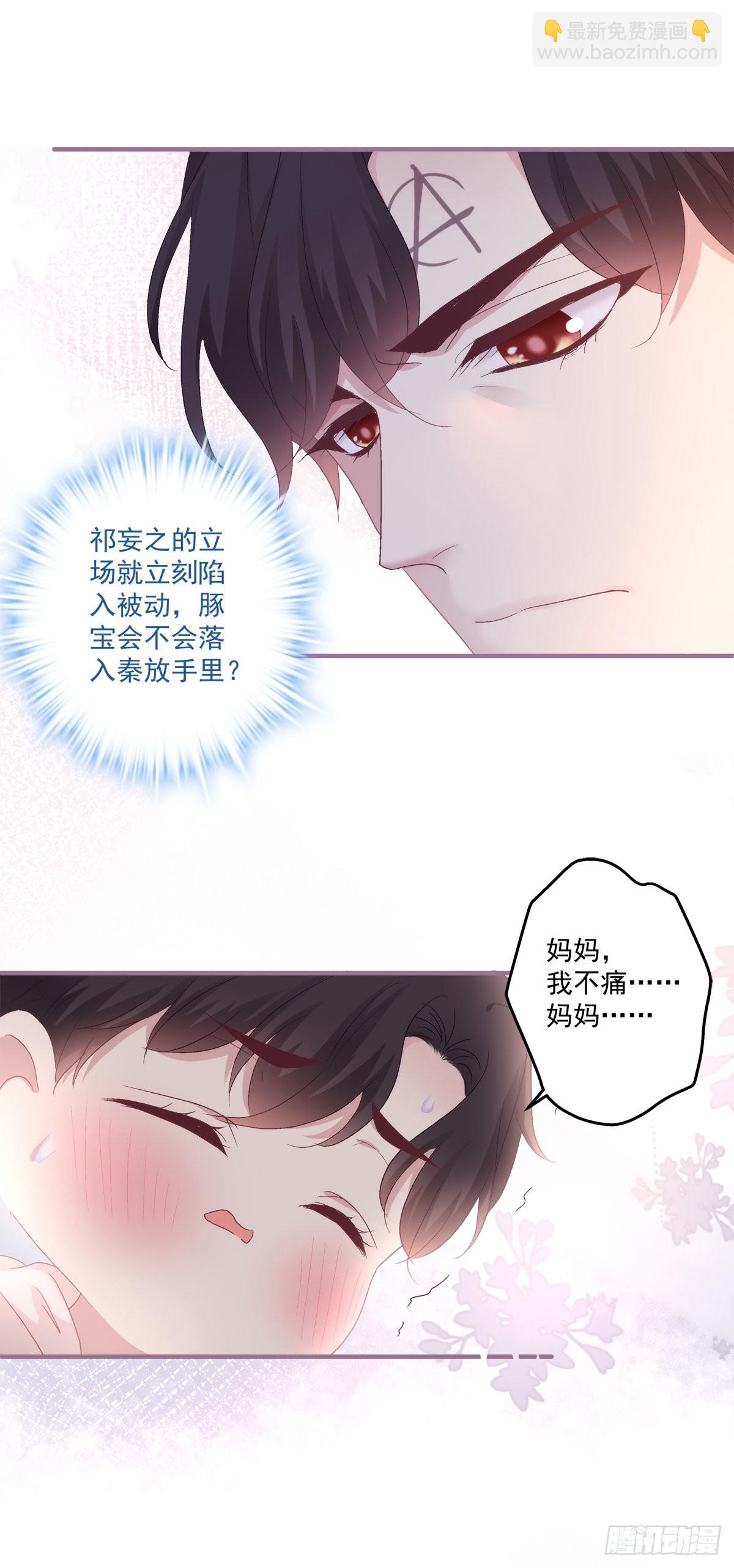 絕對掌控（妄笙傳） - 秦放必須死！ - 4
