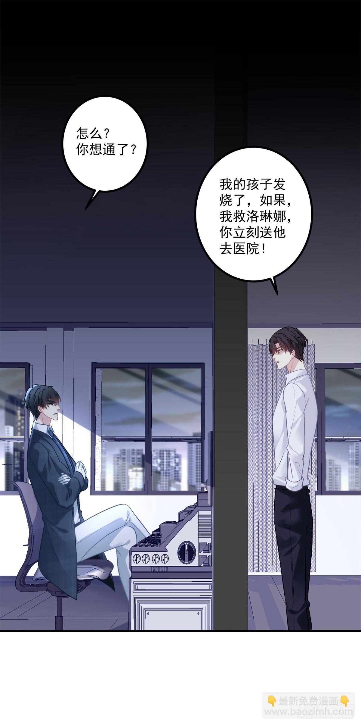 絕對掌控（妄笙傳） - 秦放必須死！ - 3