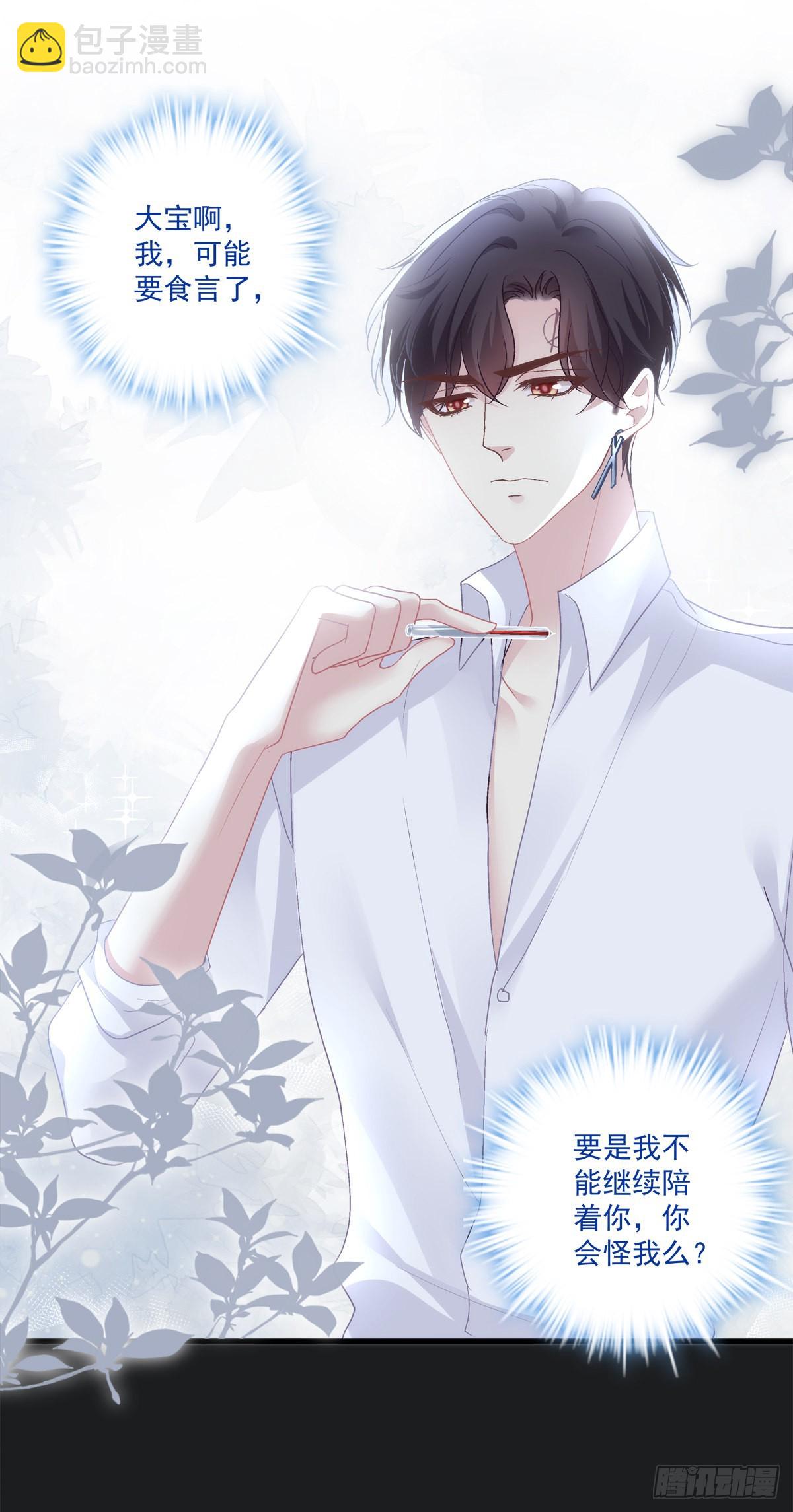 絕對掌控（妄笙傳） - 秦放必須死！ - 6