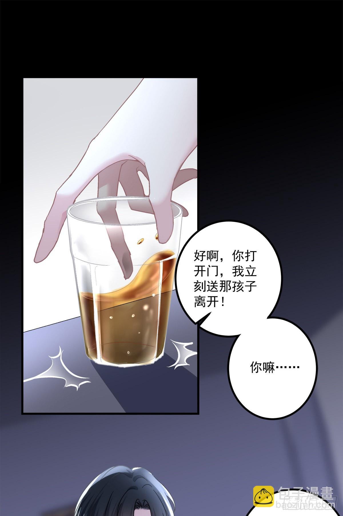 絕對掌控（妄笙傳） - 秦放必須死！ - 2