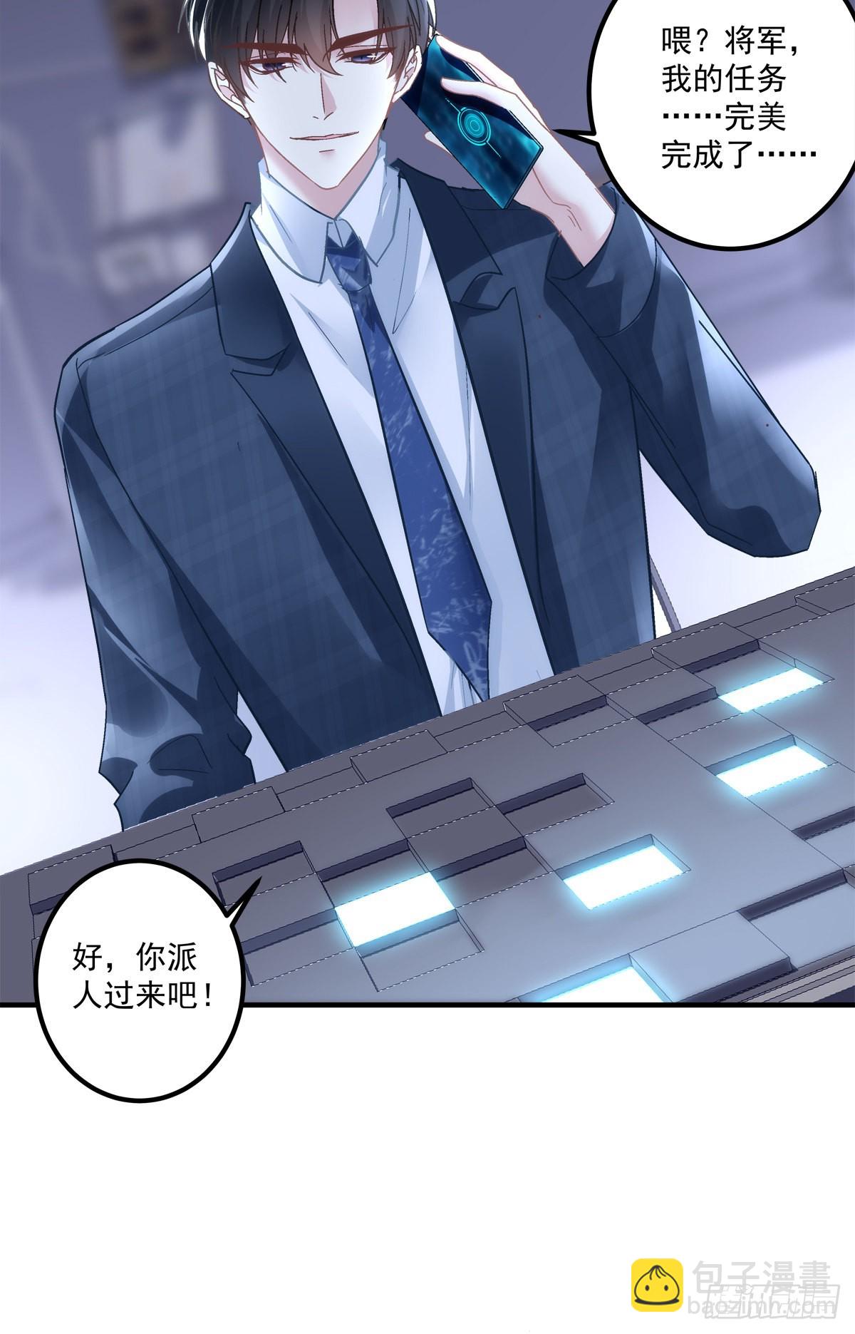 絕對掌控（妄笙傳） - 秦放必須死！ - 3