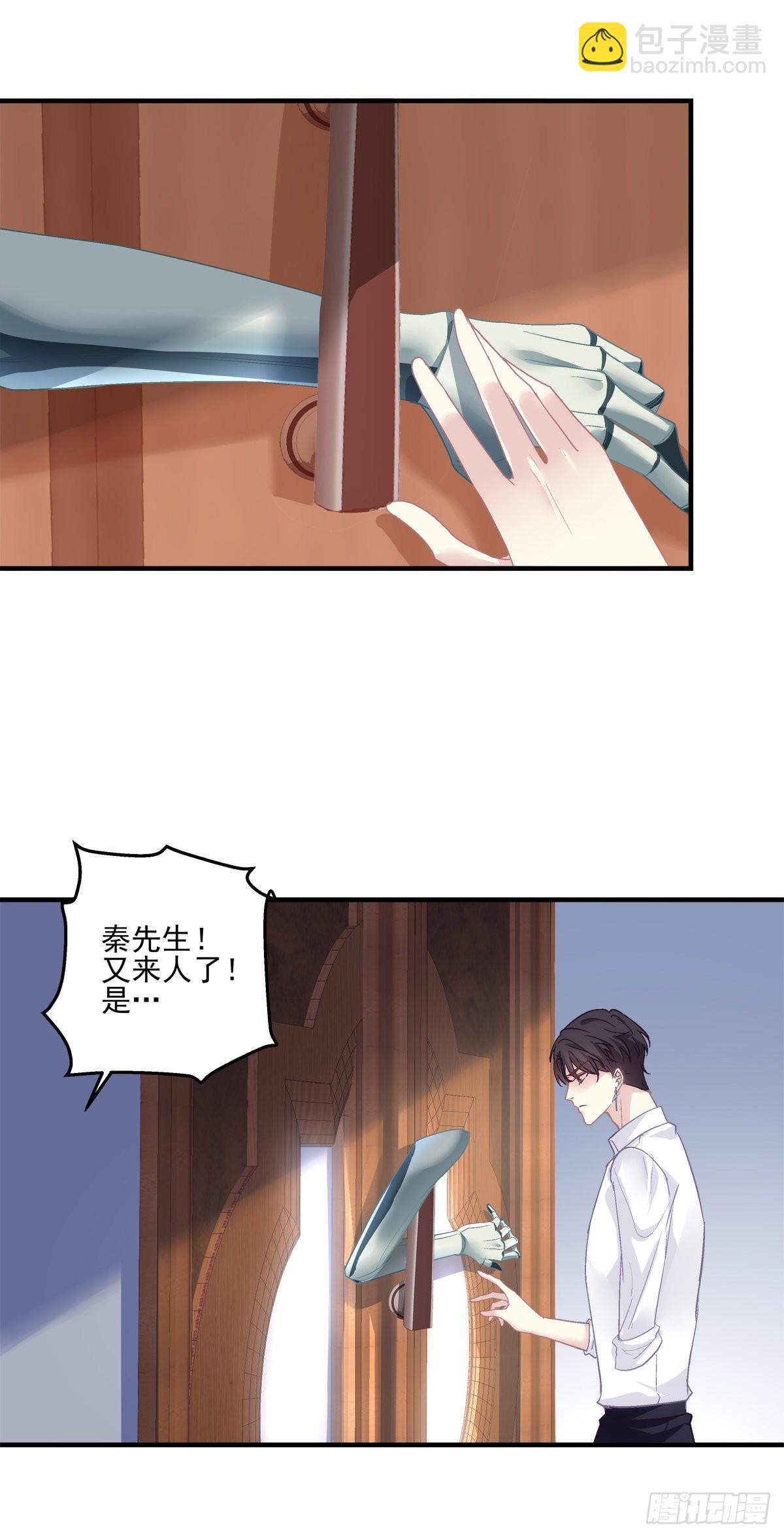 絕對掌控（妄笙傳） - 秦放必須死！ - 6