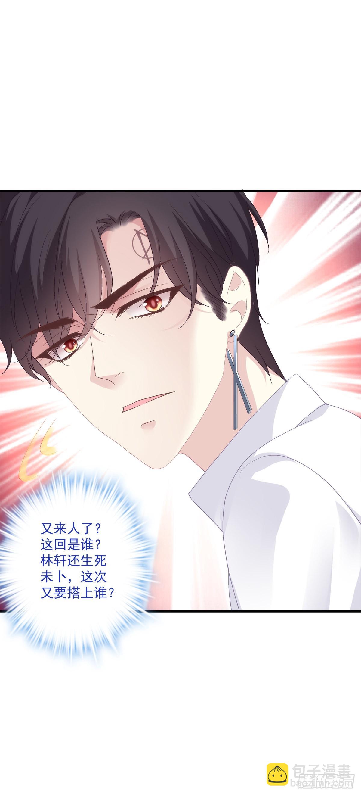 絕對掌控（妄笙傳） - 秦放必須死！ - 7