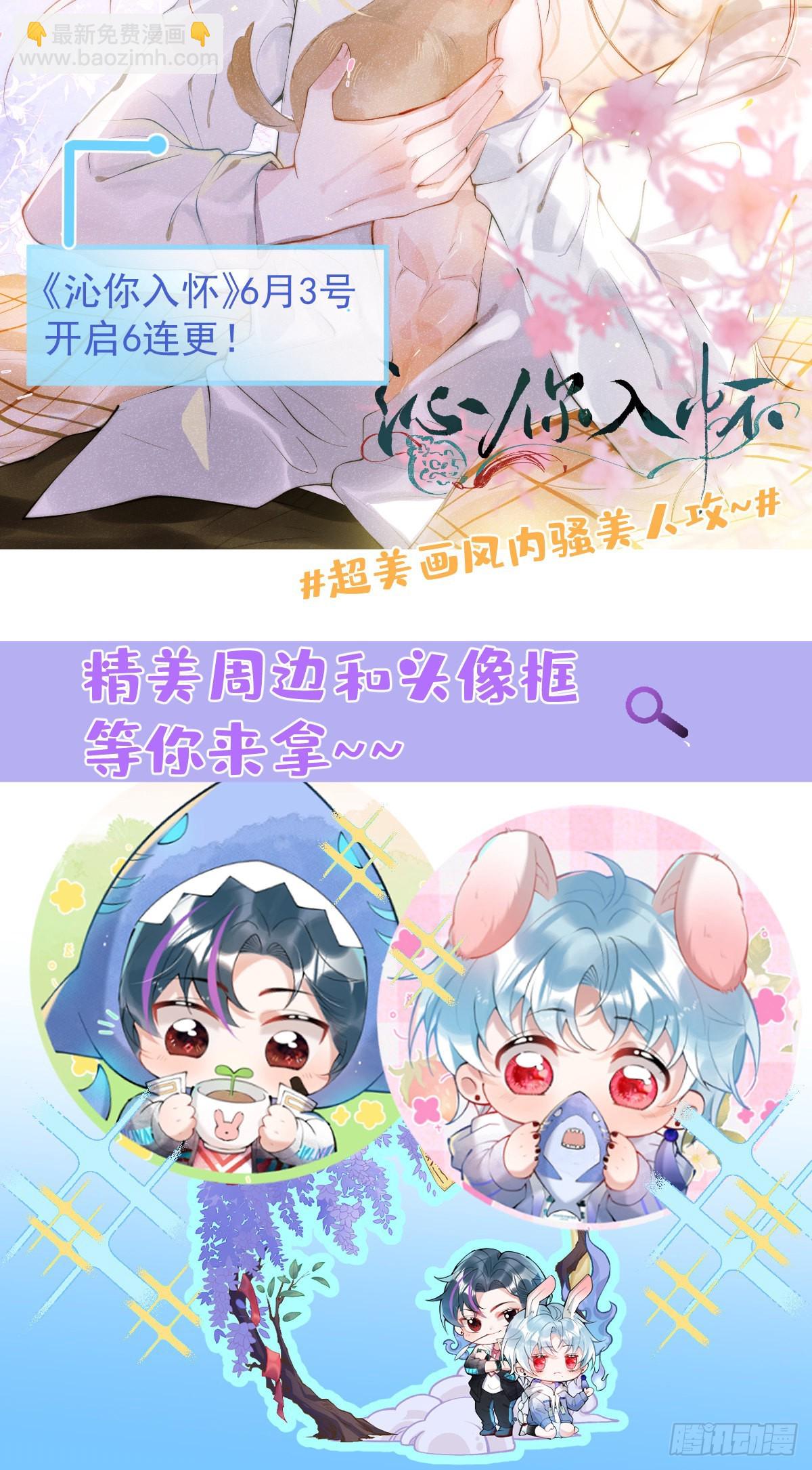 絕對掌控（妄笙傳） - 秦放必須死！ - 2