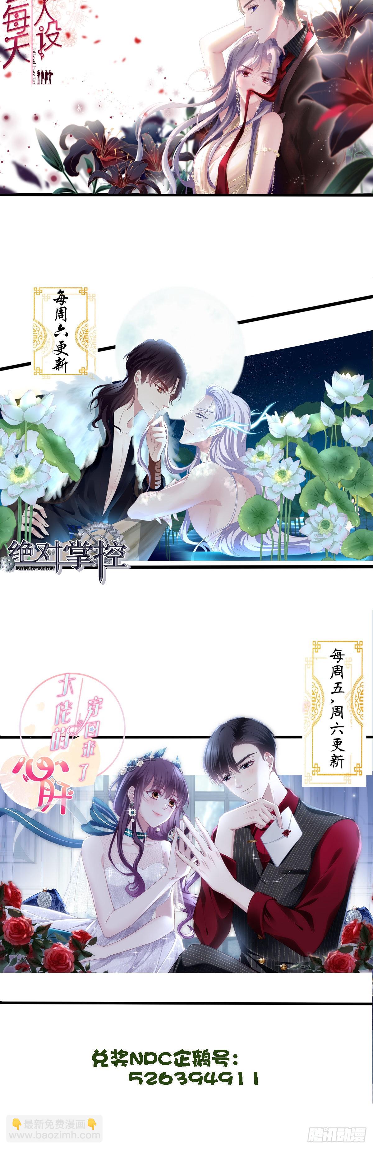 絕對掌控（妄笙傳） - 秦放必須死！ - 4