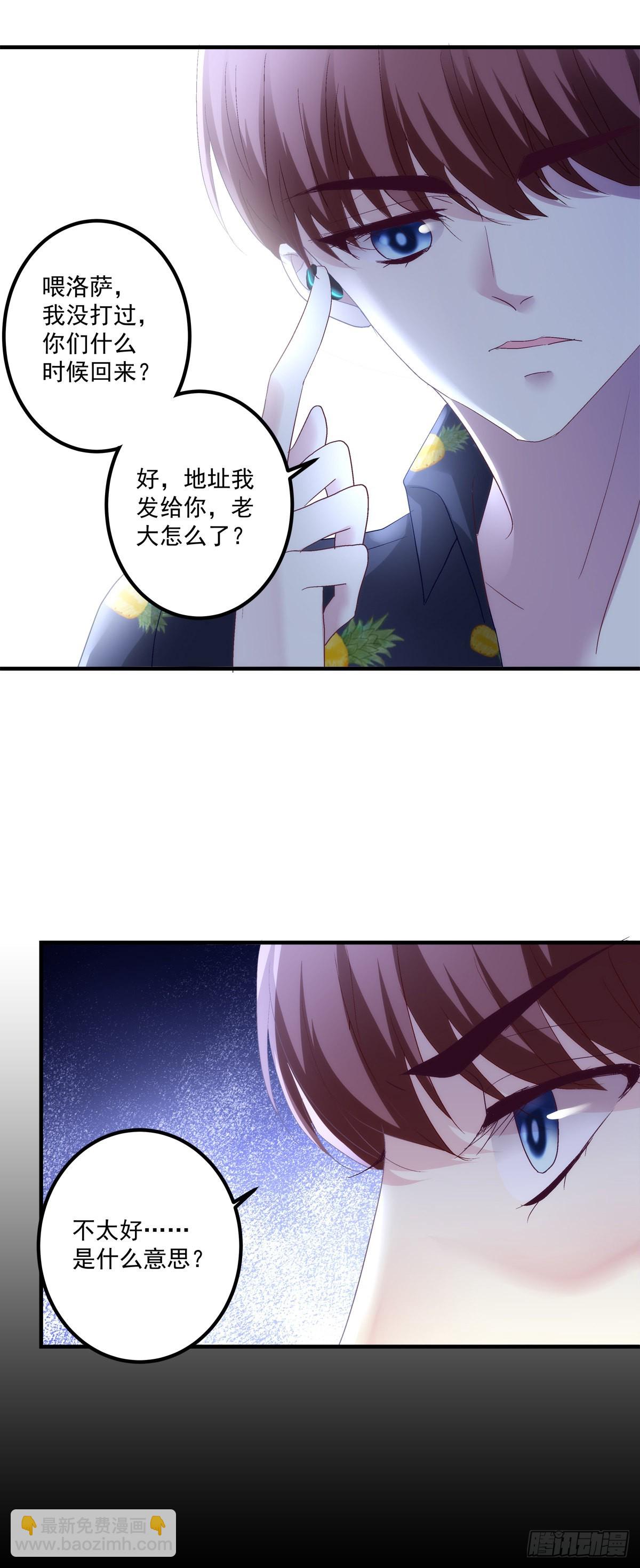 絕對掌控（妄笙傳） - 秦放必須死！ - 5