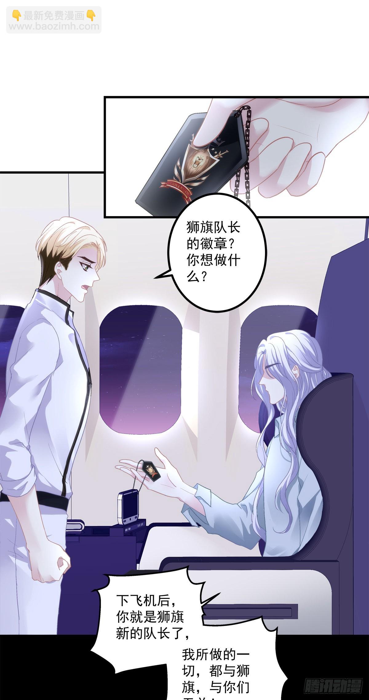 絕對掌控（妄笙傳） - 秦放必須死！ - 2