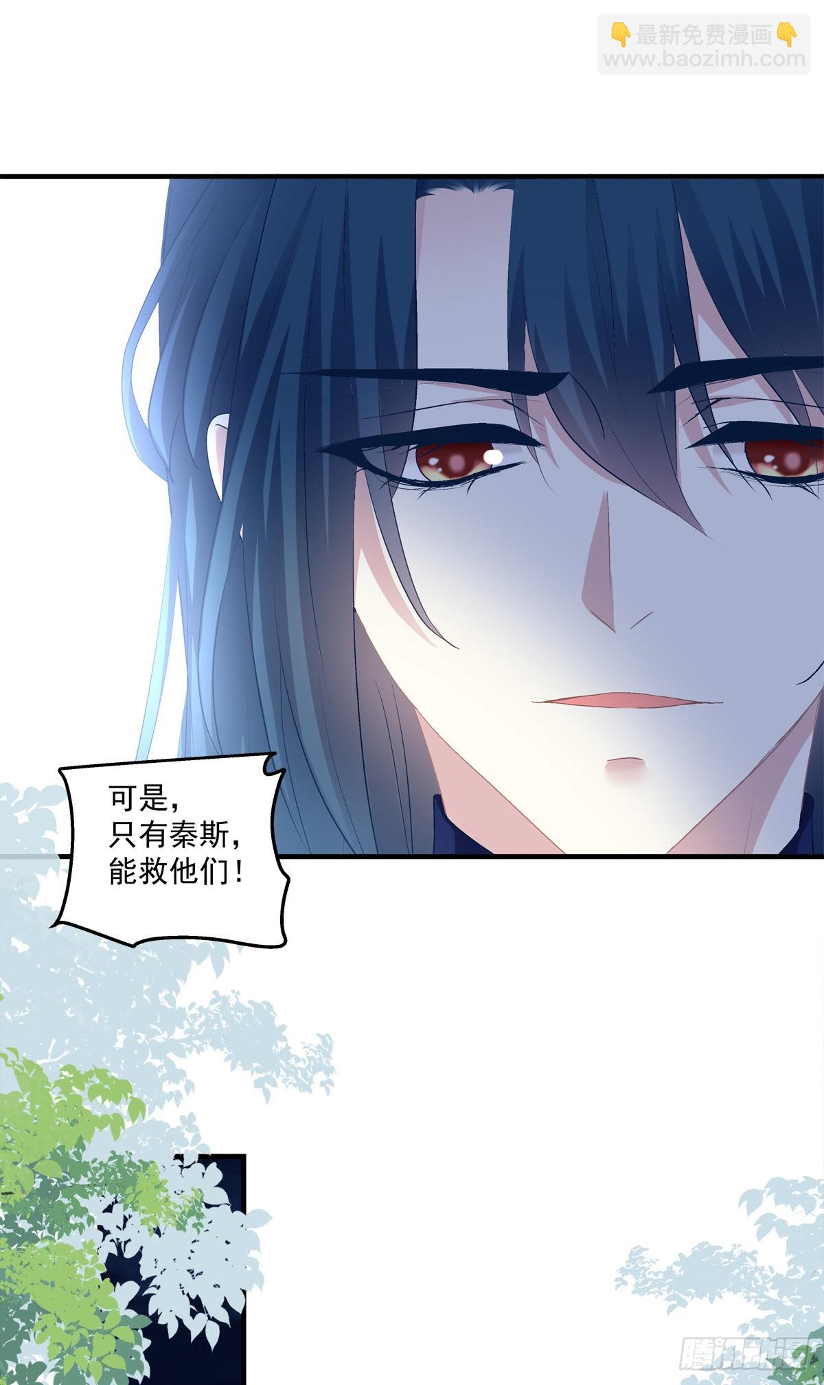 我只要你！-第138话