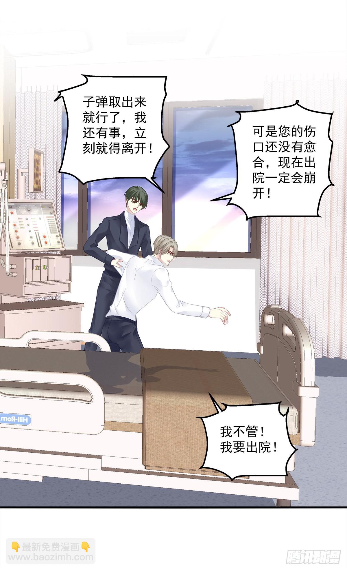 我只要你！-第138话