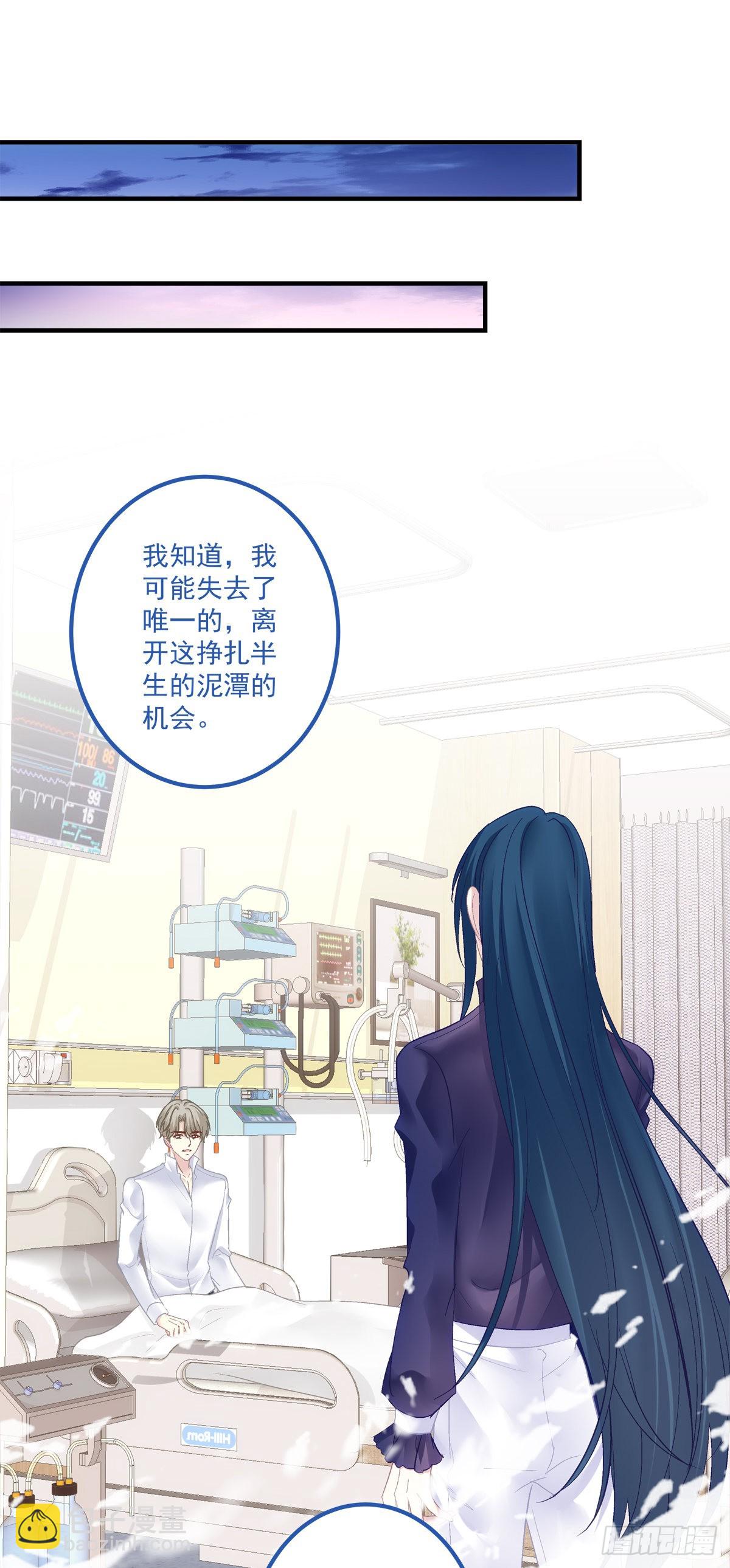 我只要你！-第138话