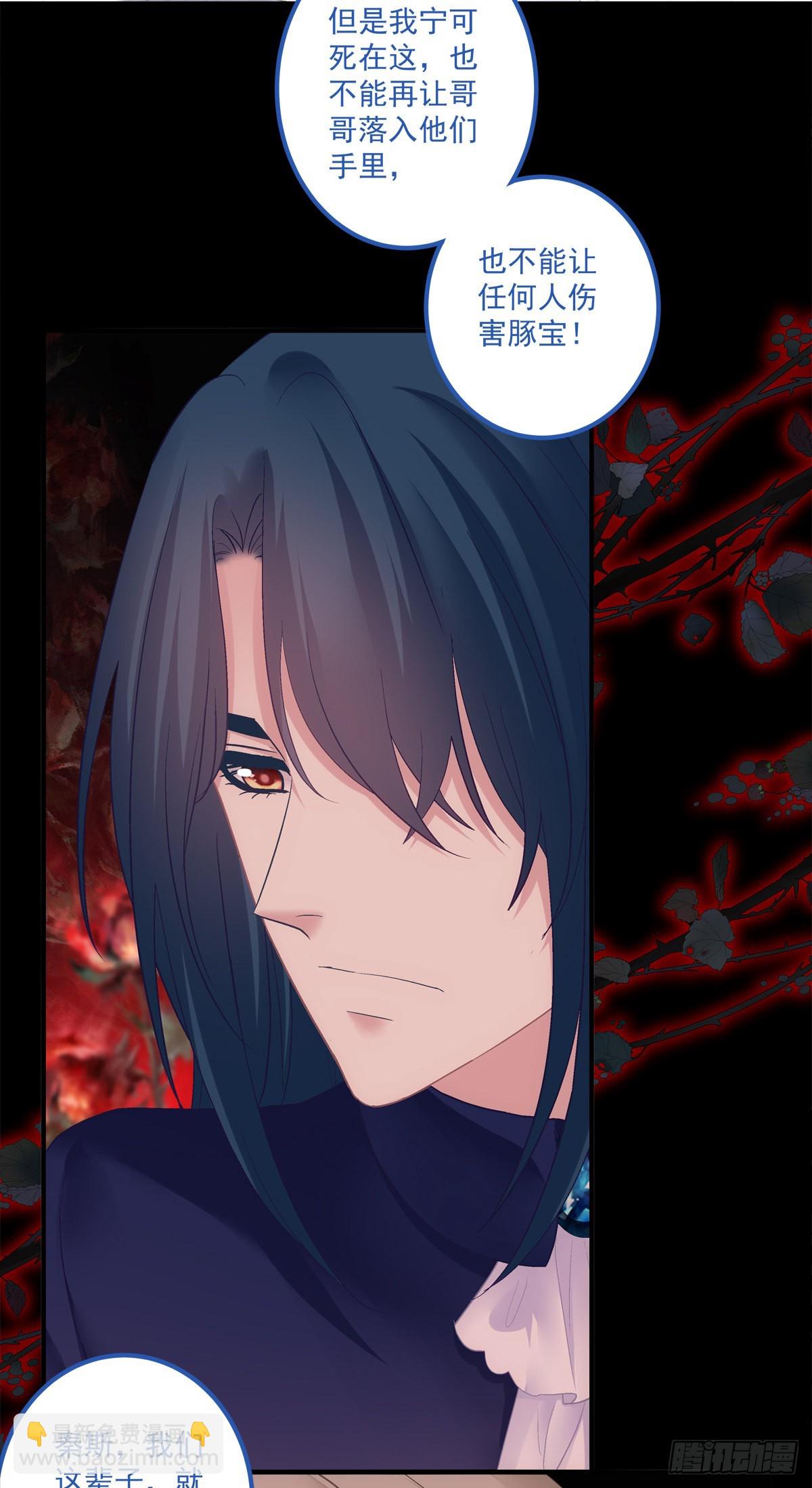 我只要你！-第138话