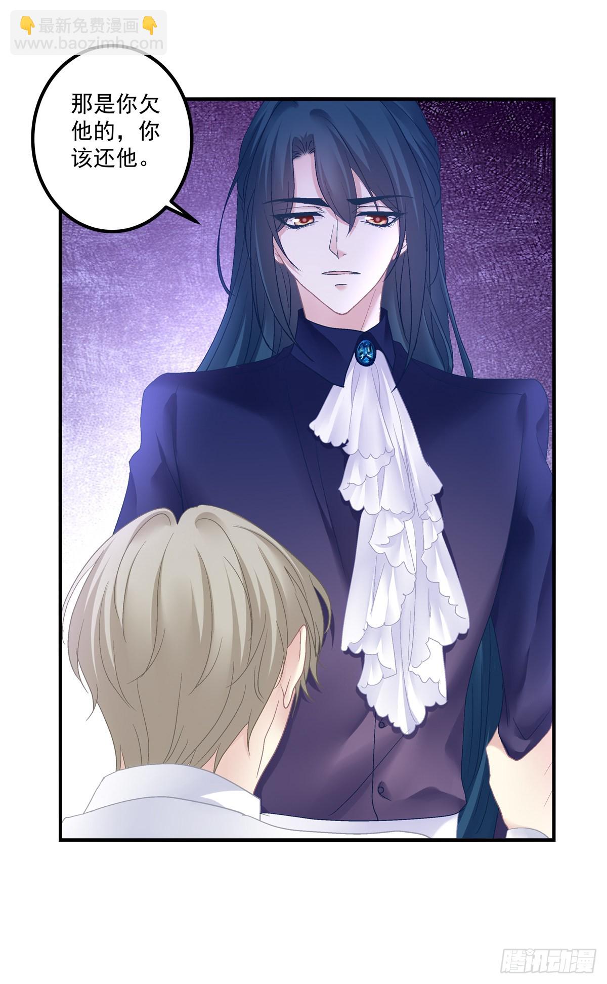 我只要你！-第138话