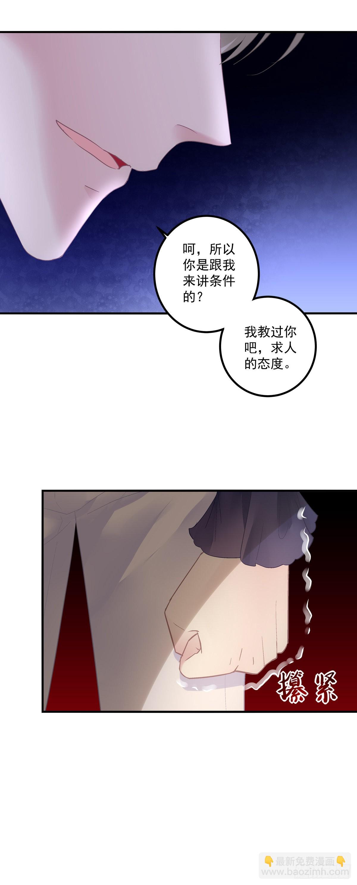 我只要你！-第138话