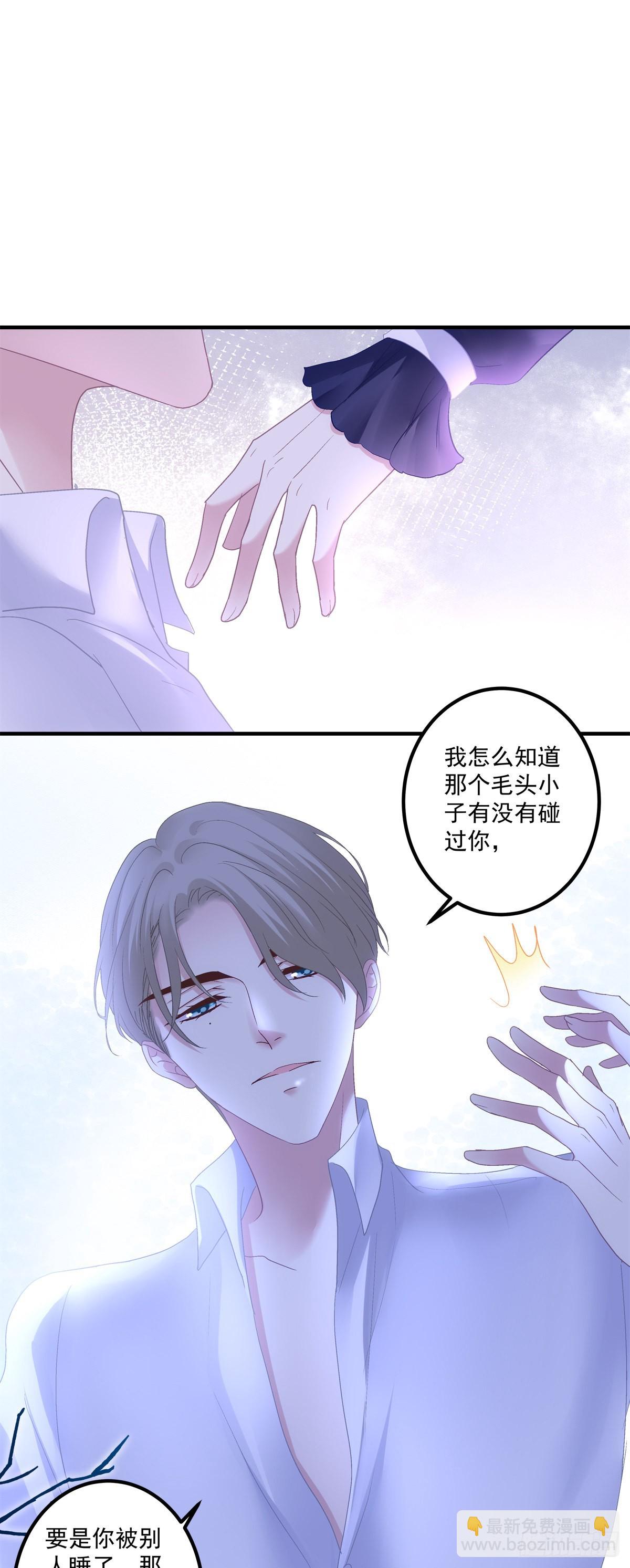 我只要你！-第138话