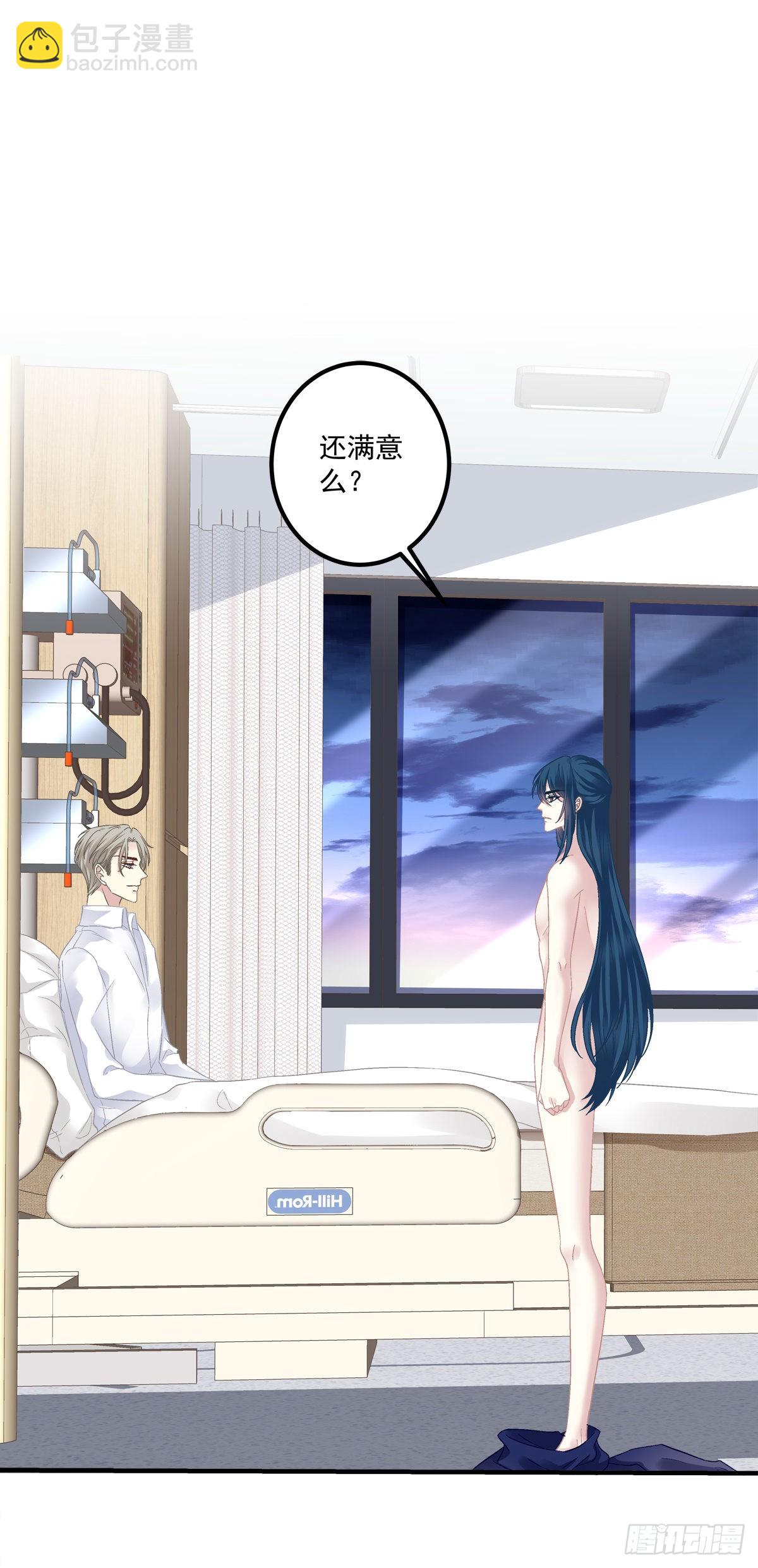 我只要你！-第138话