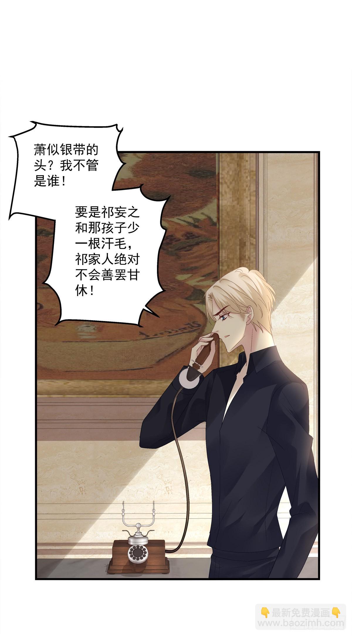 我只要你！-第138话