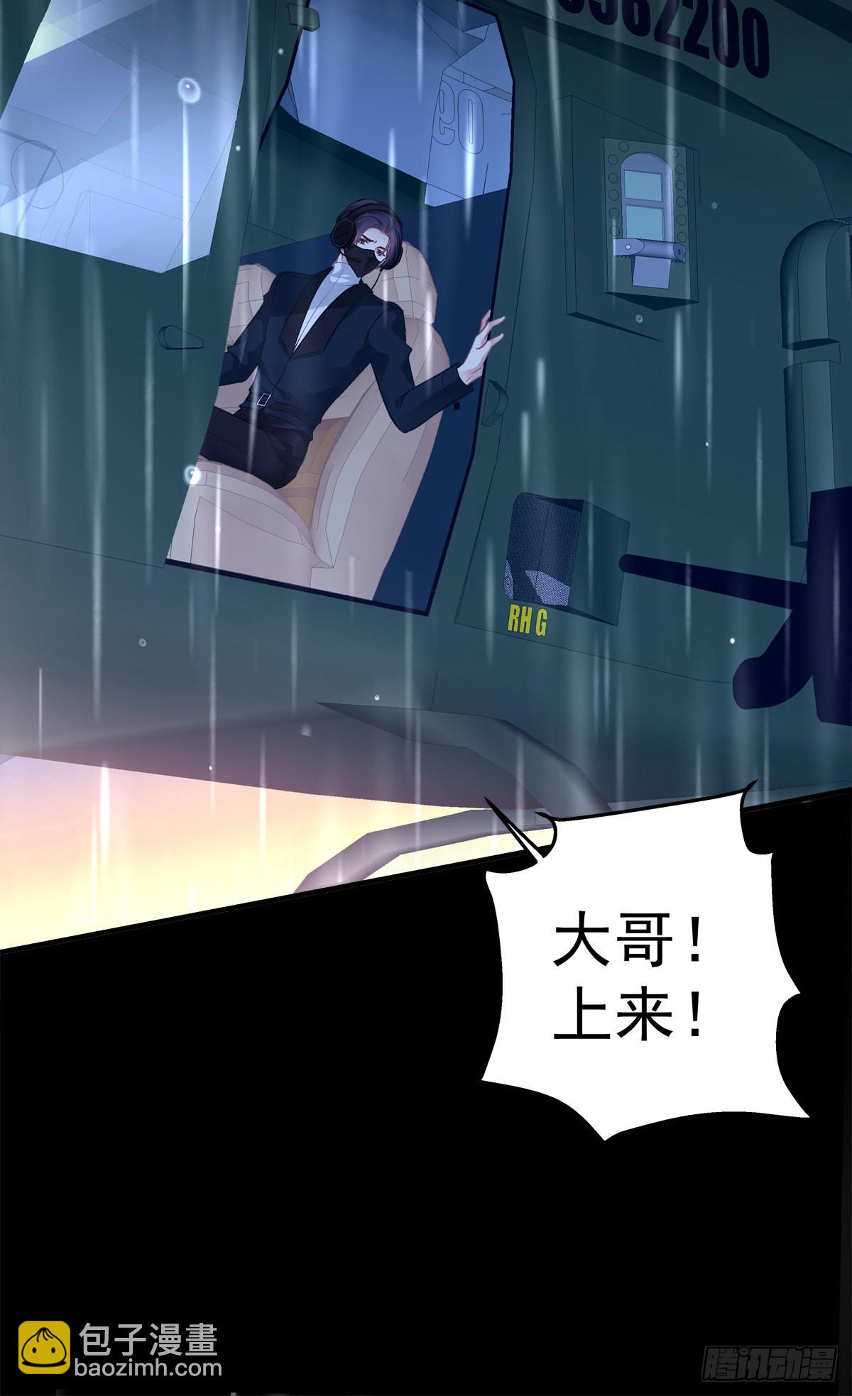 我只要你！-第138话