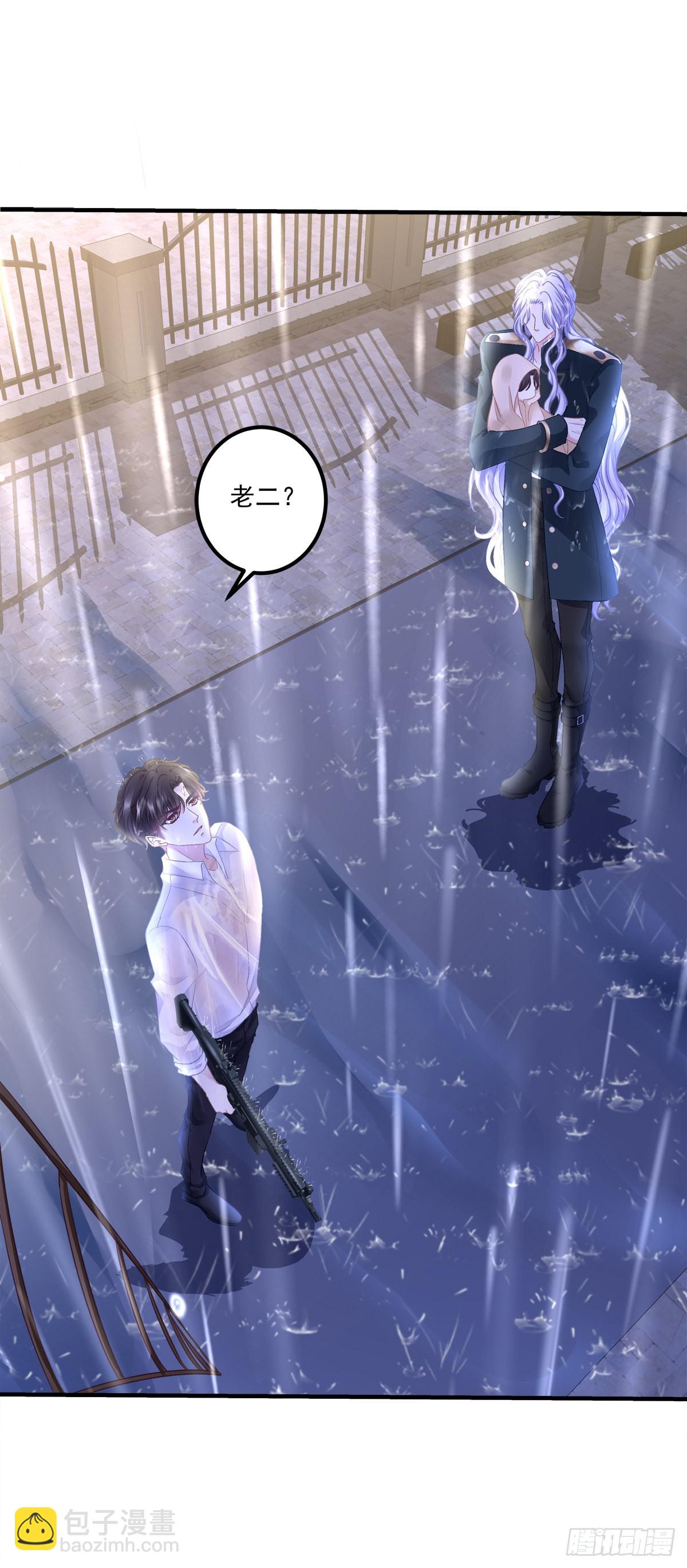 我只要你！-第138话