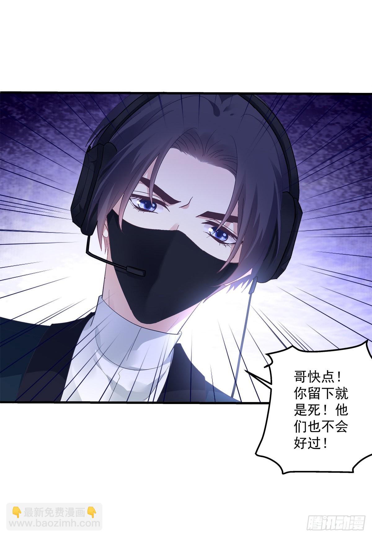 我只要你！-第138话