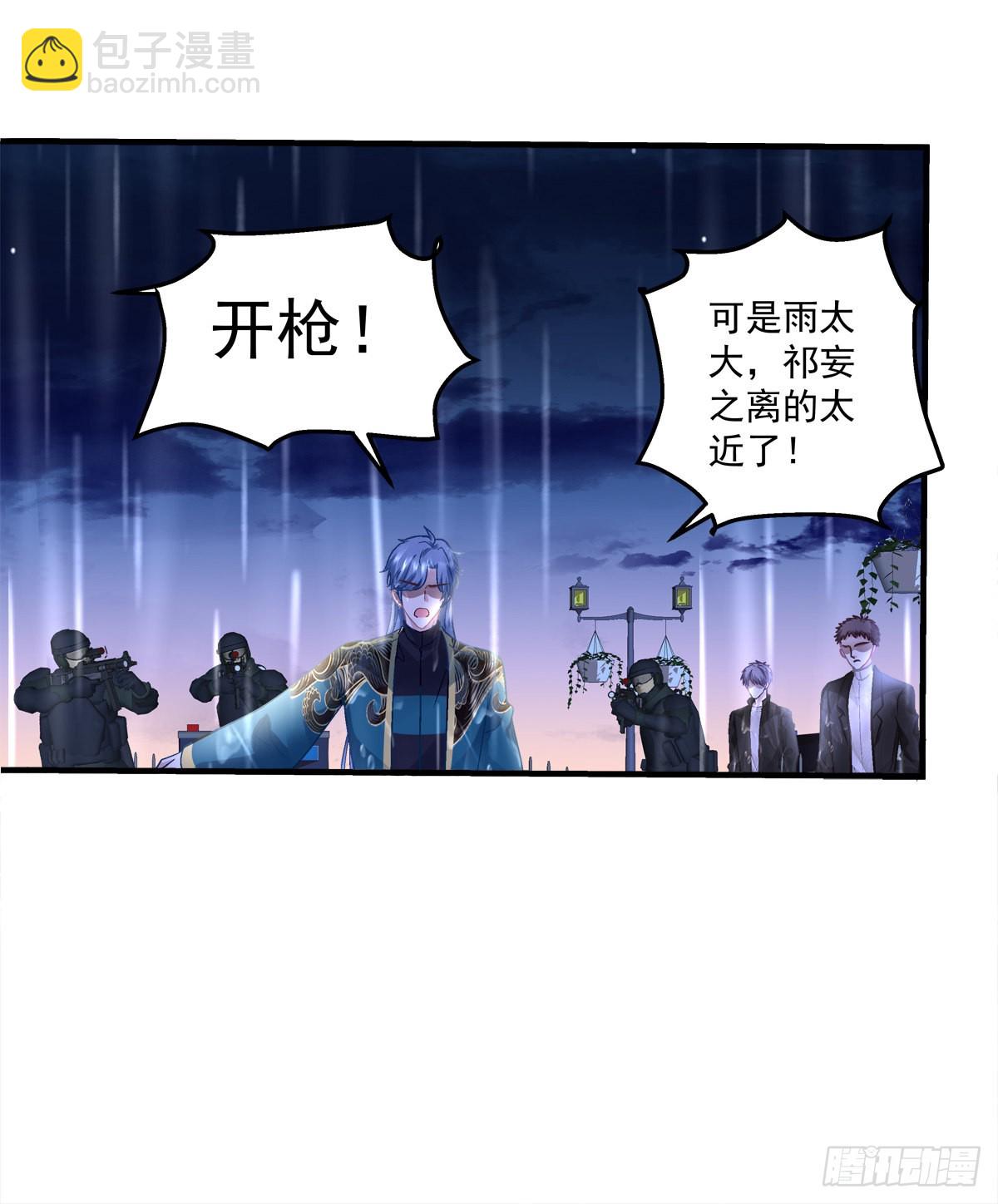 我只要你！-第138话