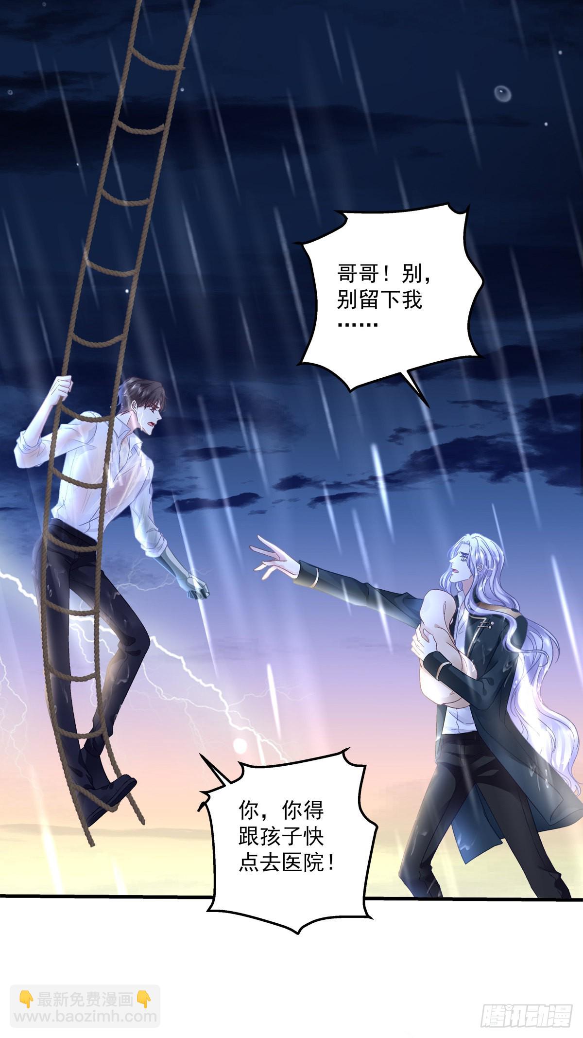 我只要你！-第138话