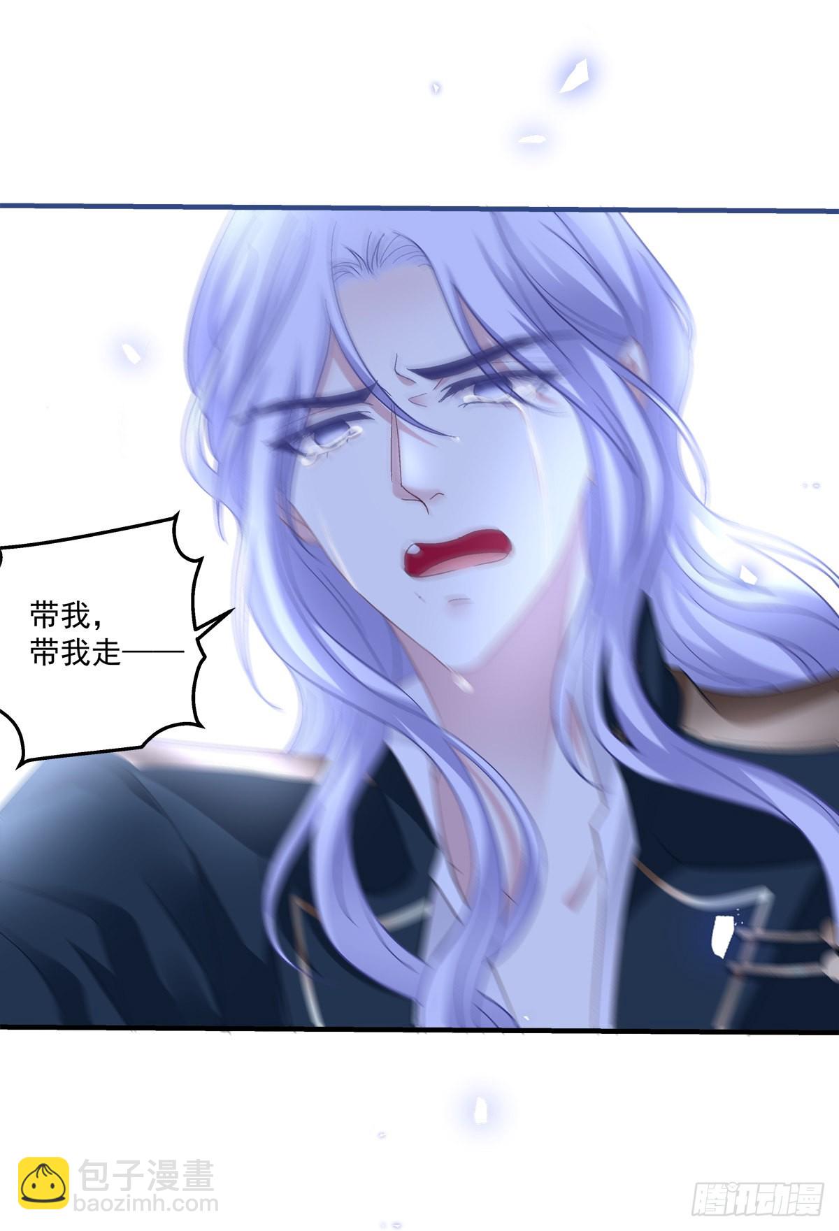 我只要你！-第138话