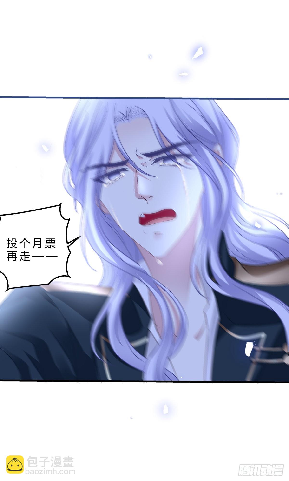 我只要你！-第138话