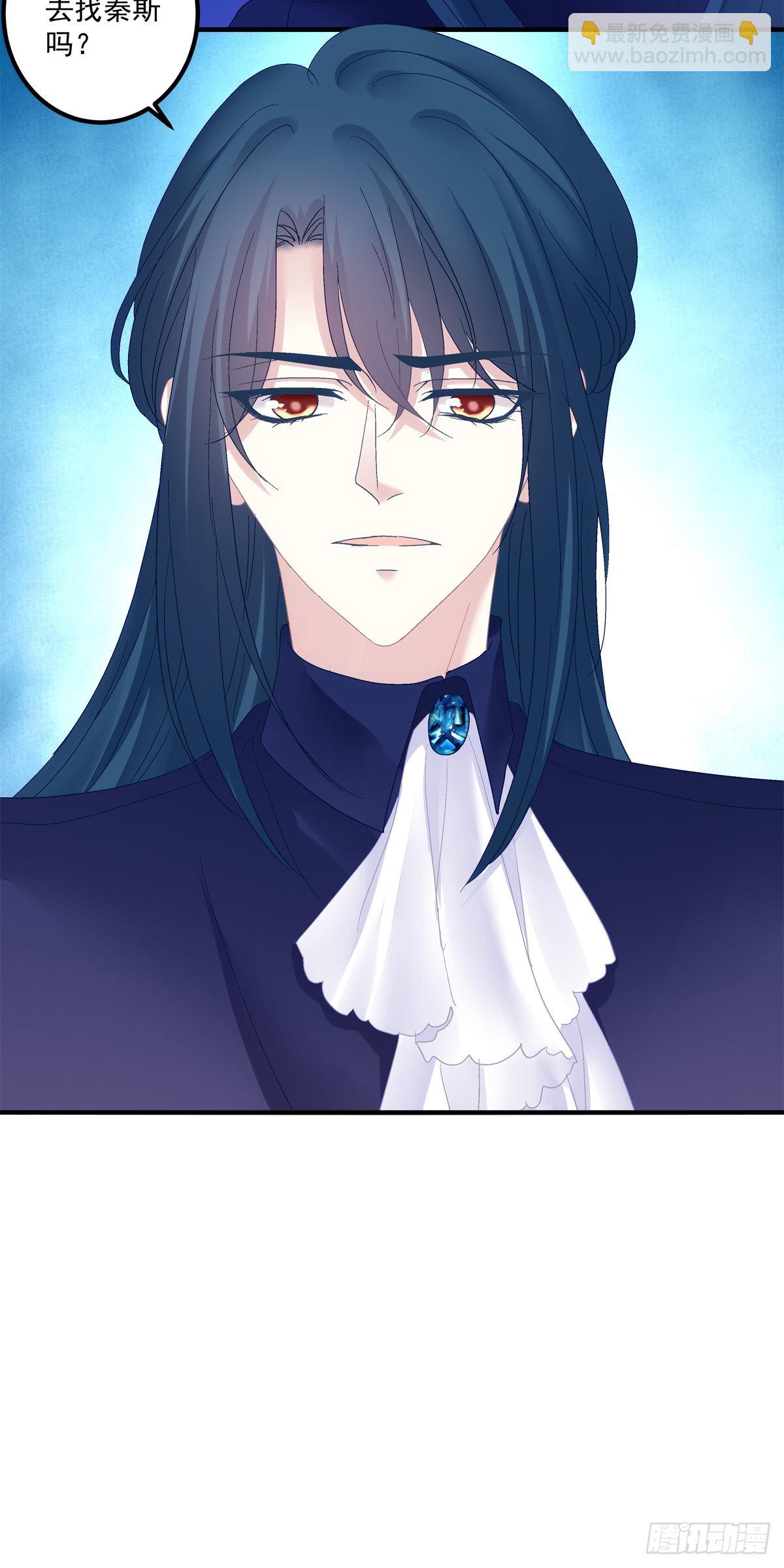 我只要你！-第138话