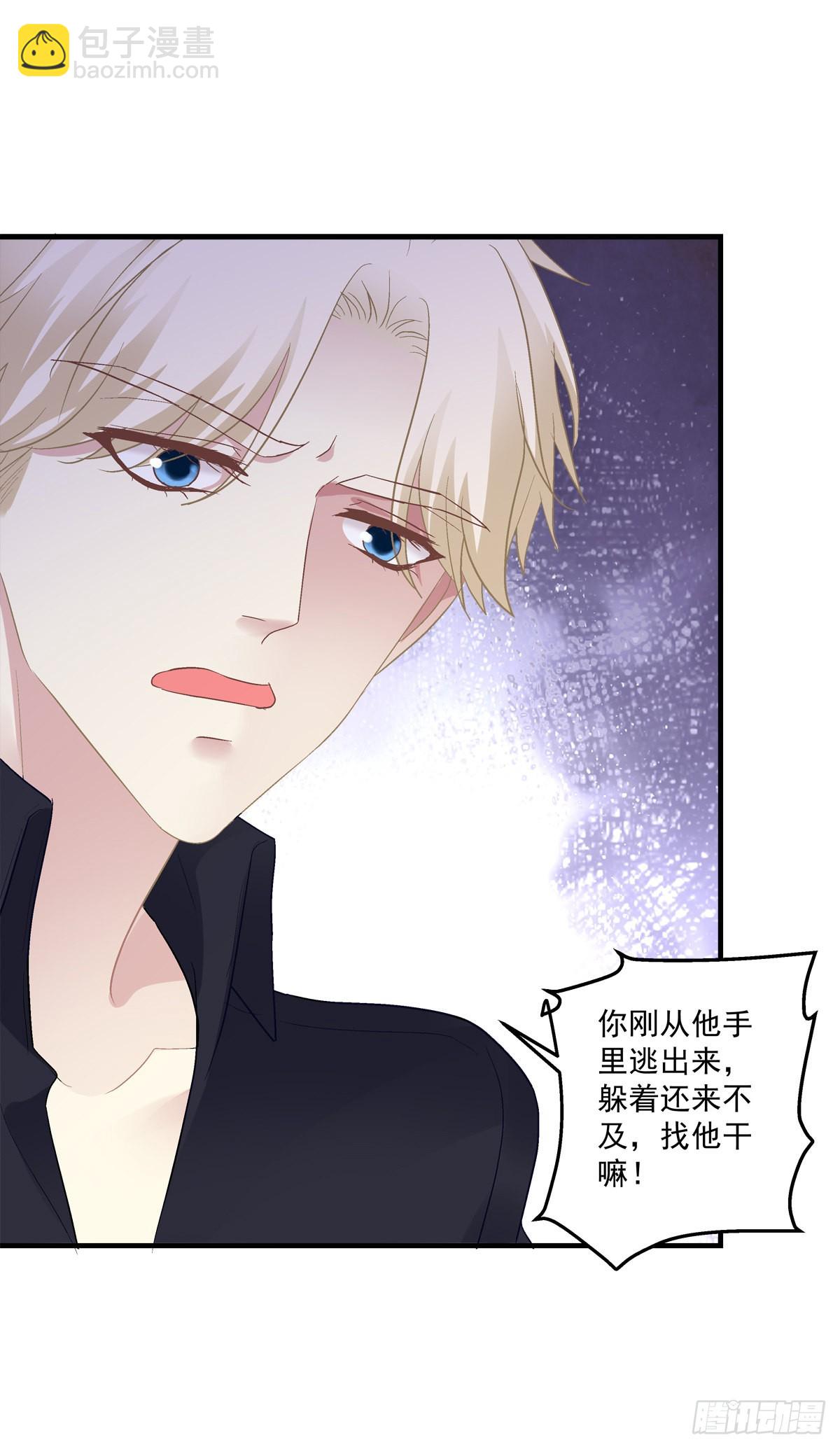 我只要你！-第138话