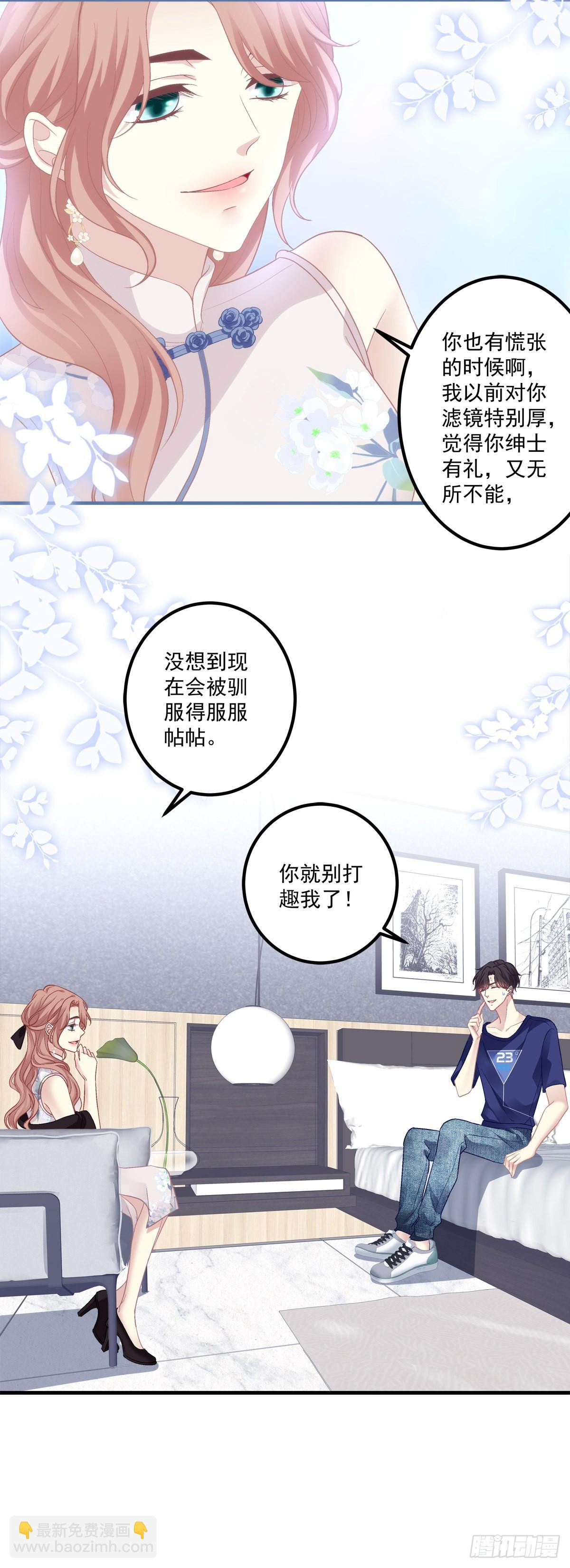 又见故人！-第140话