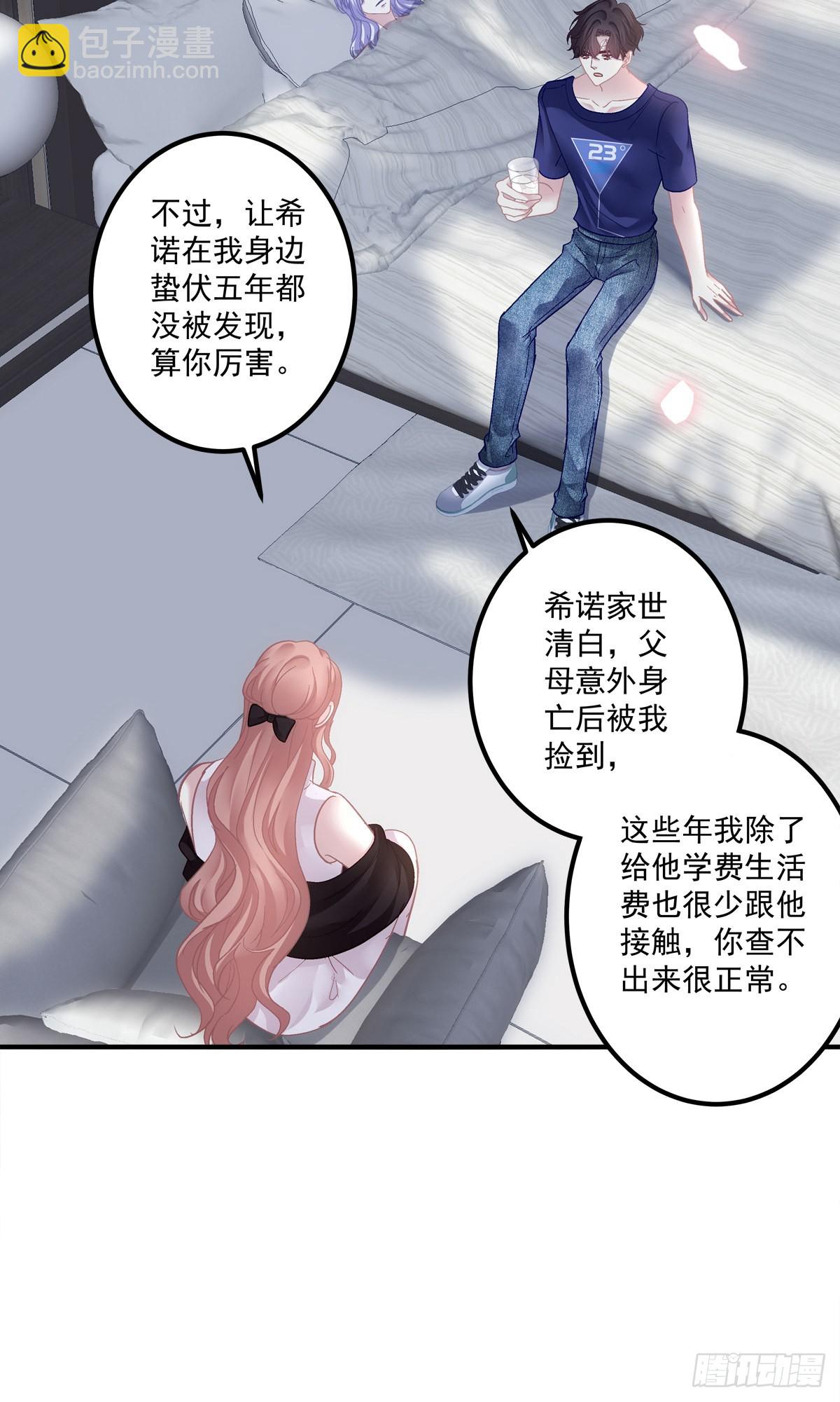 又见故人！-第140话