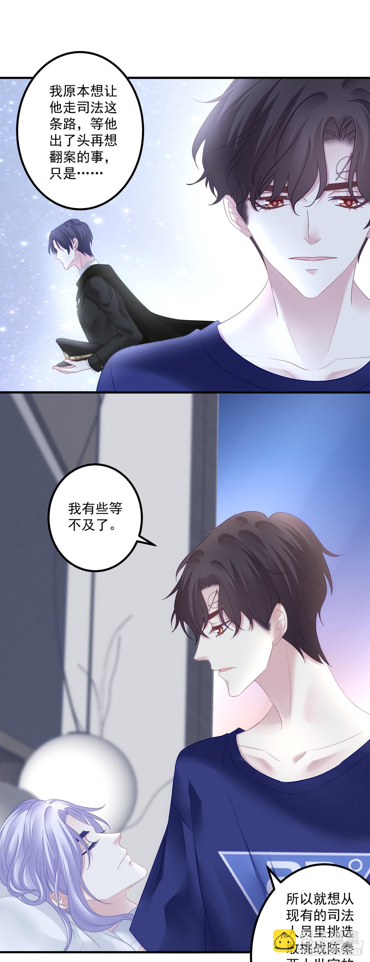 又见故人！-第140话