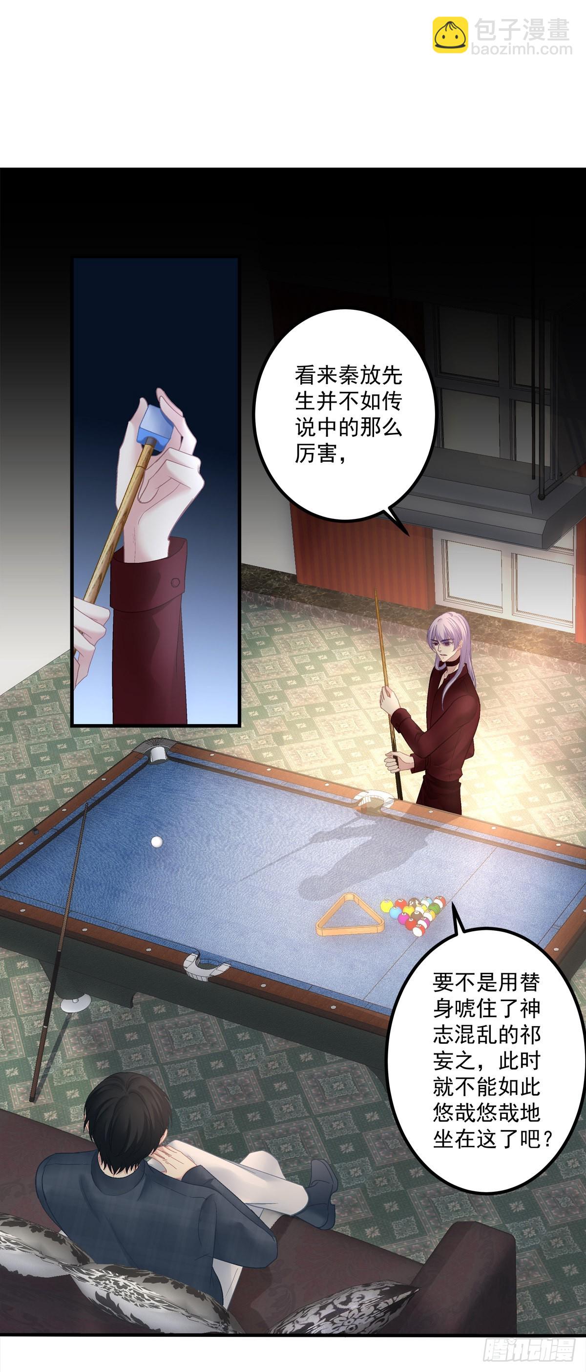 又见故人！-第140话